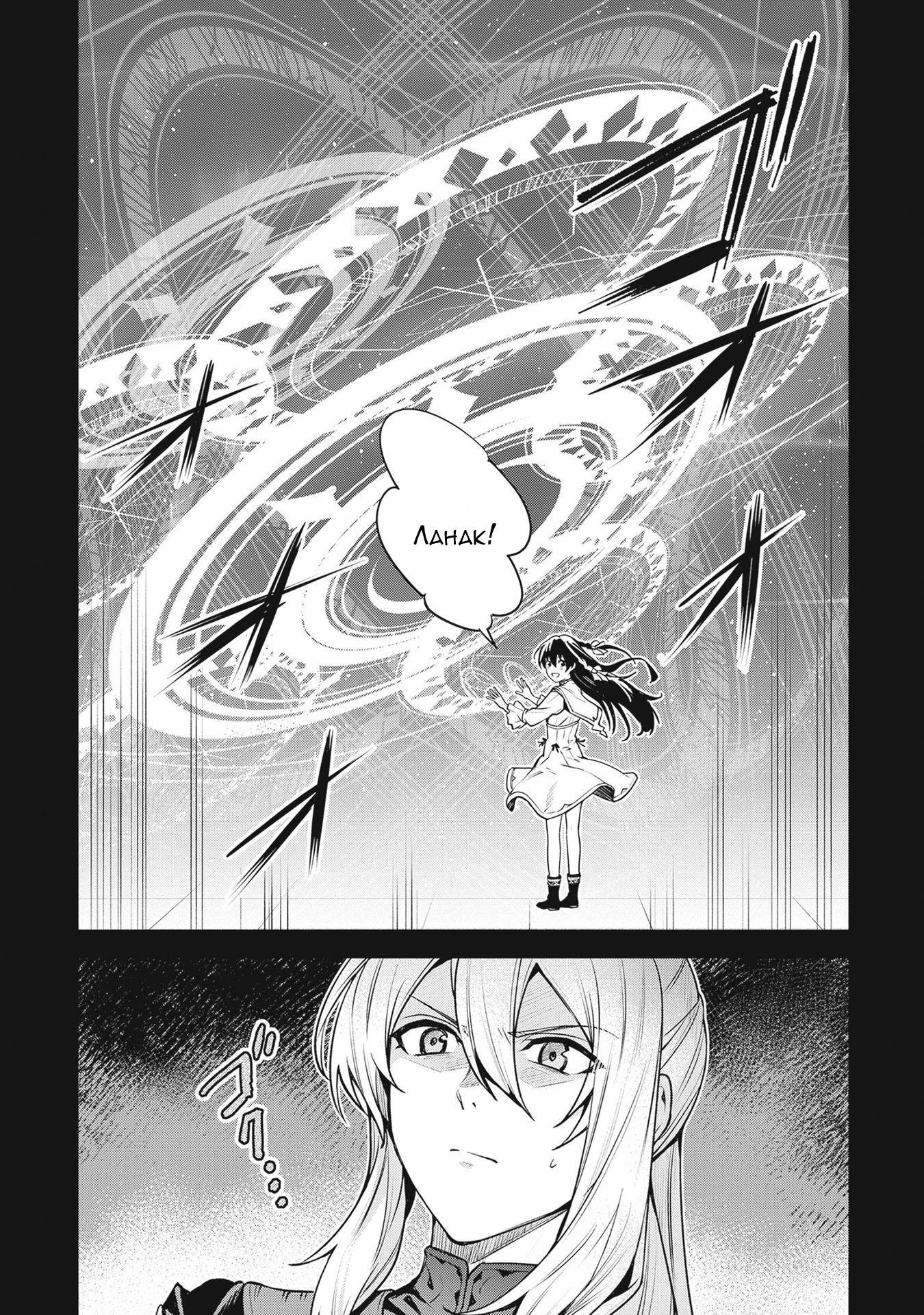 Манга Безымянная память - Глава 38 Страница 2