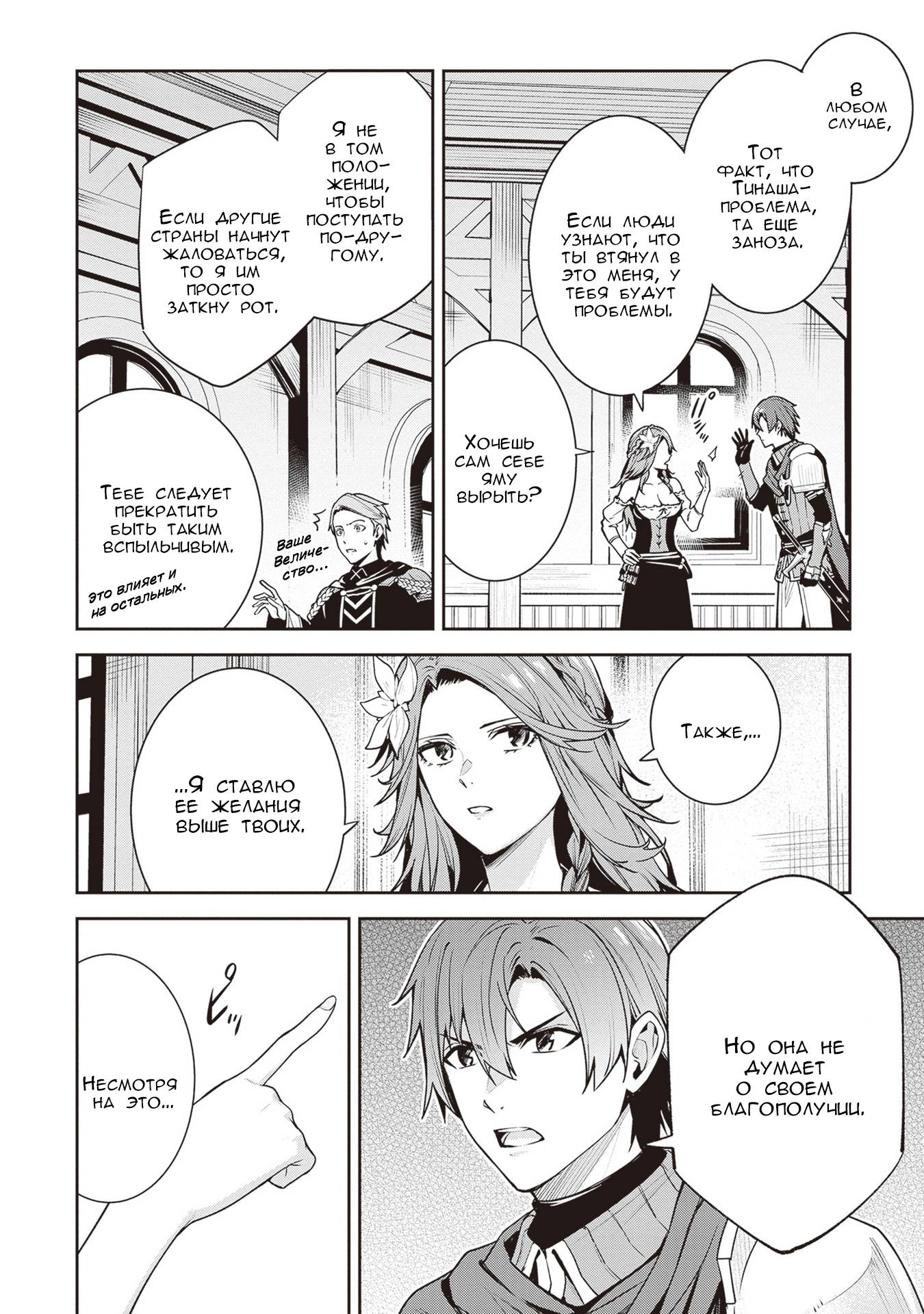 Манга Безымянная память - Глава 38 Страница 14