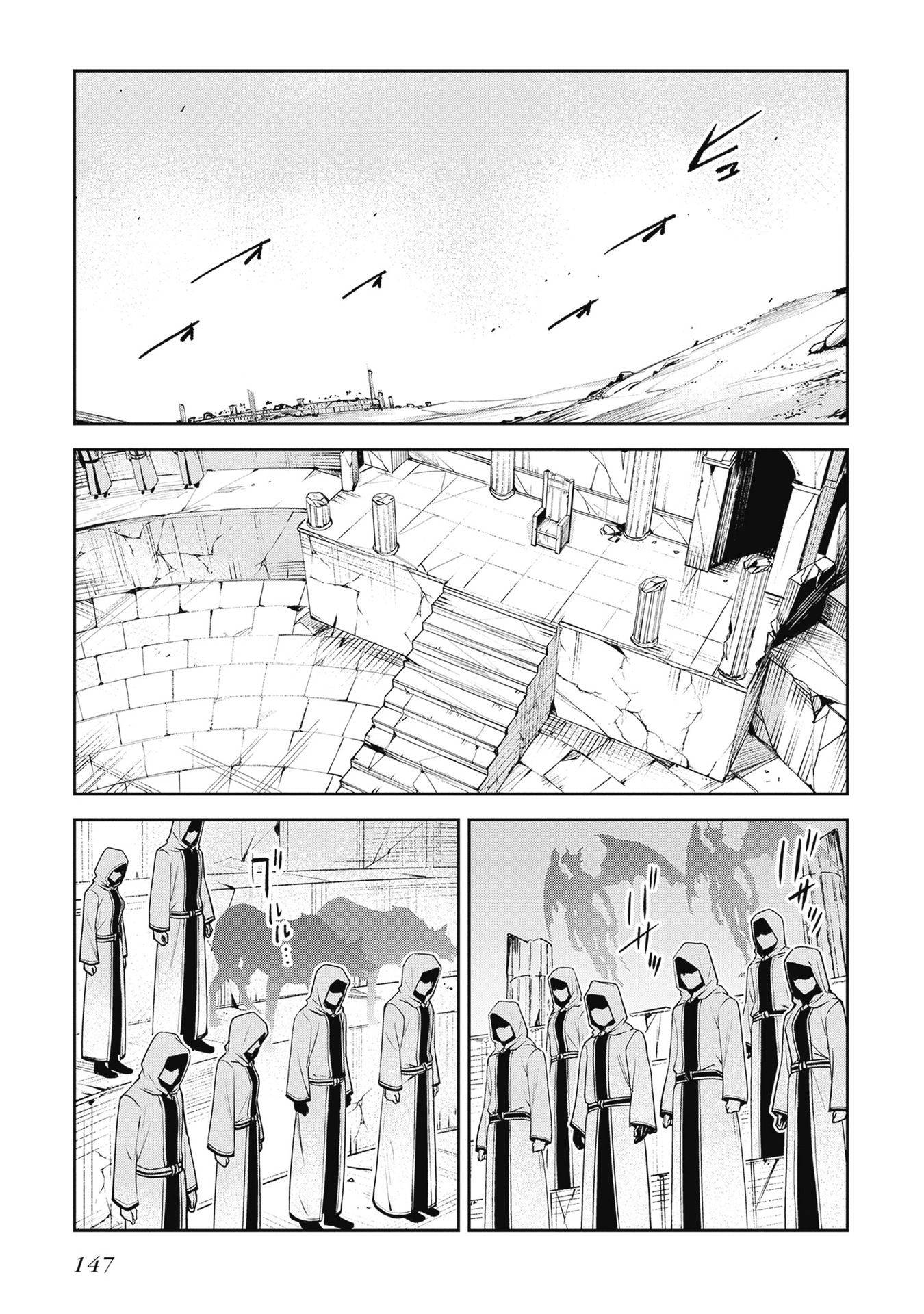 Манга Безымянная память - Глава 38 Страница 27