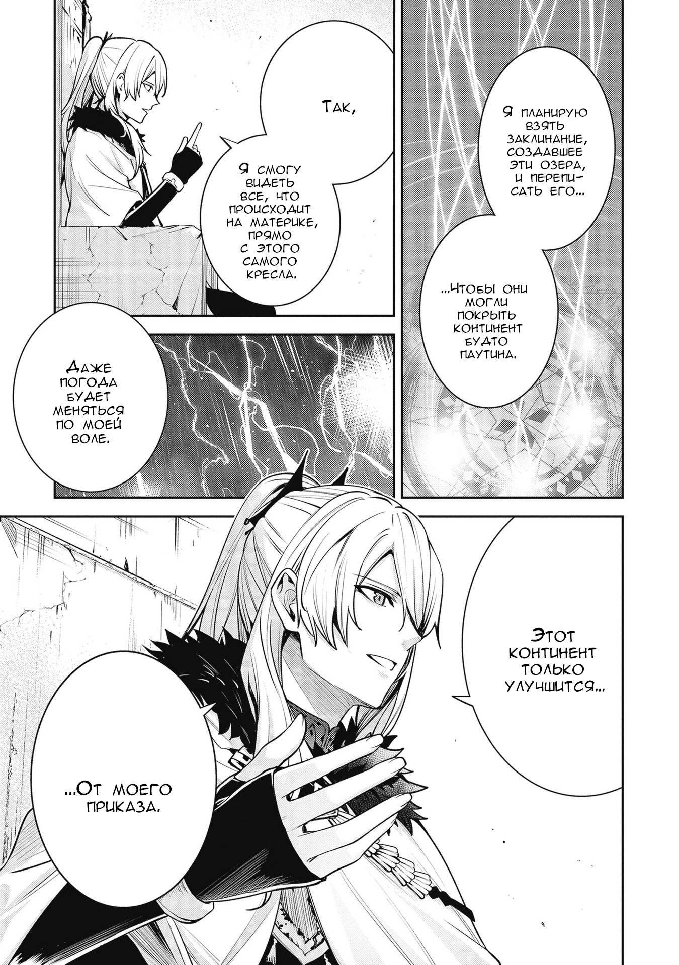 Манга Безымянная память - Глава 38 Страница 35