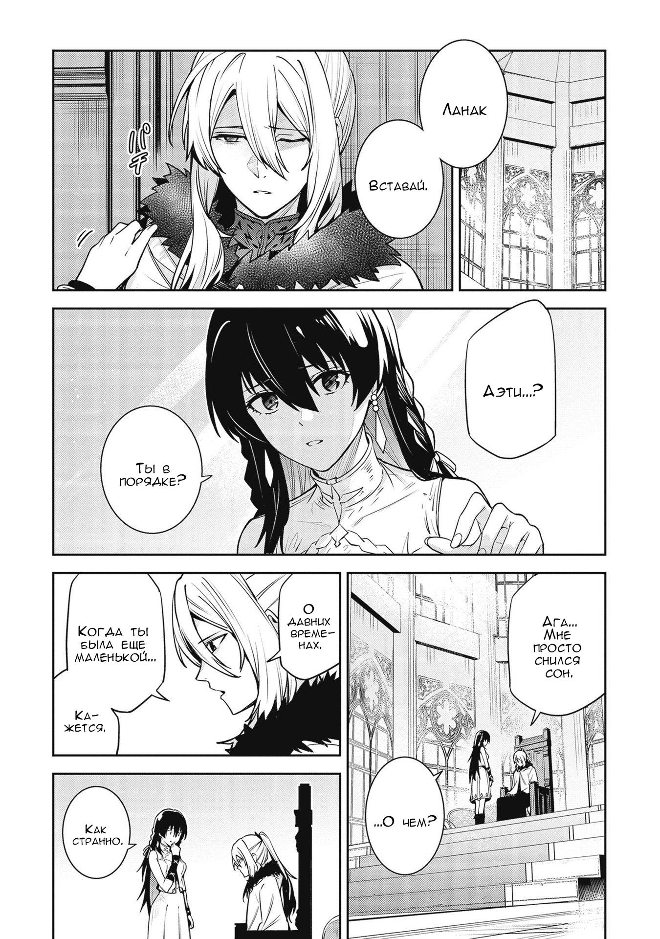 Манга Безымянная память - Глава 38 Страница 5