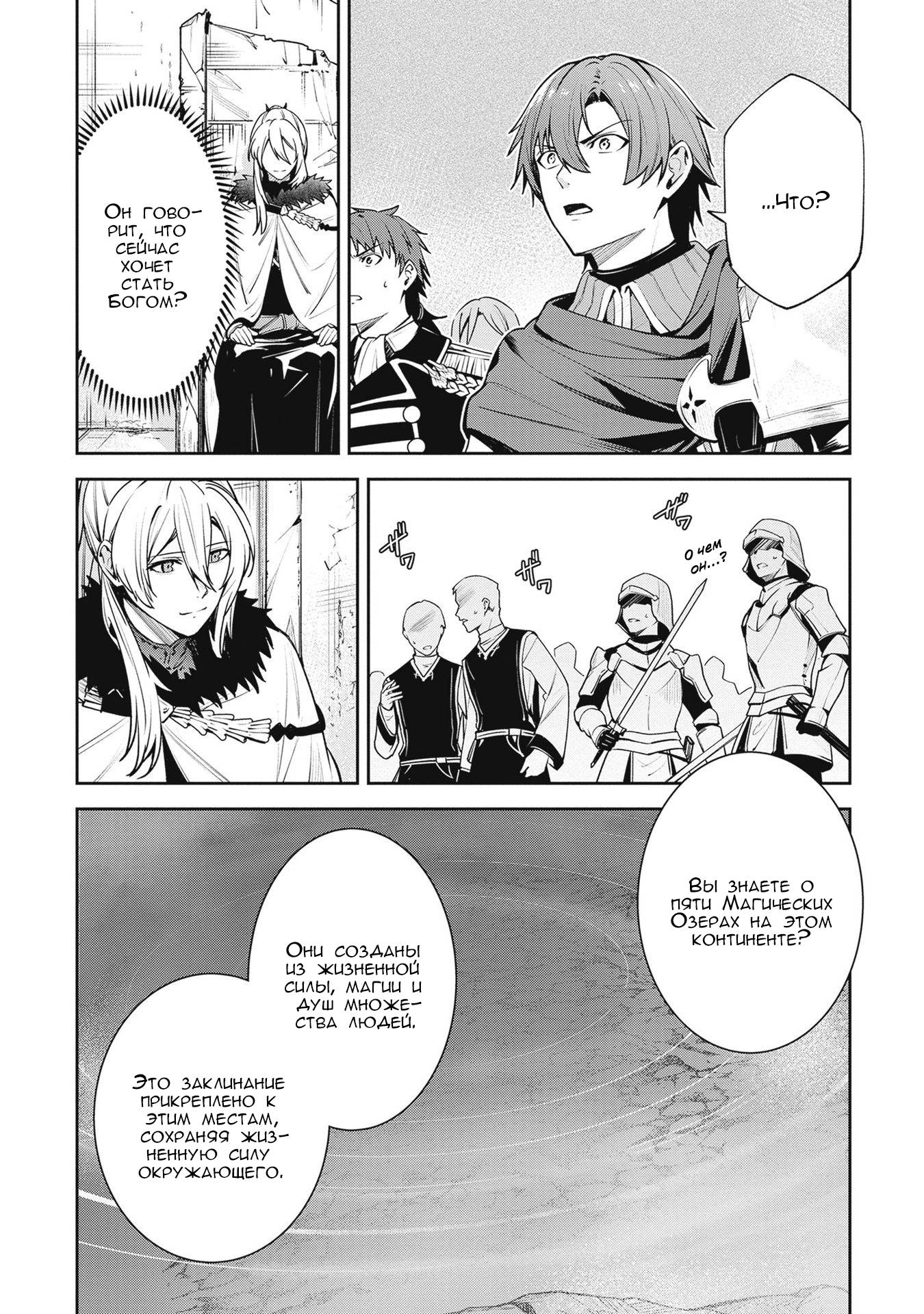 Манга Безымянная память - Глава 38 Страница 34