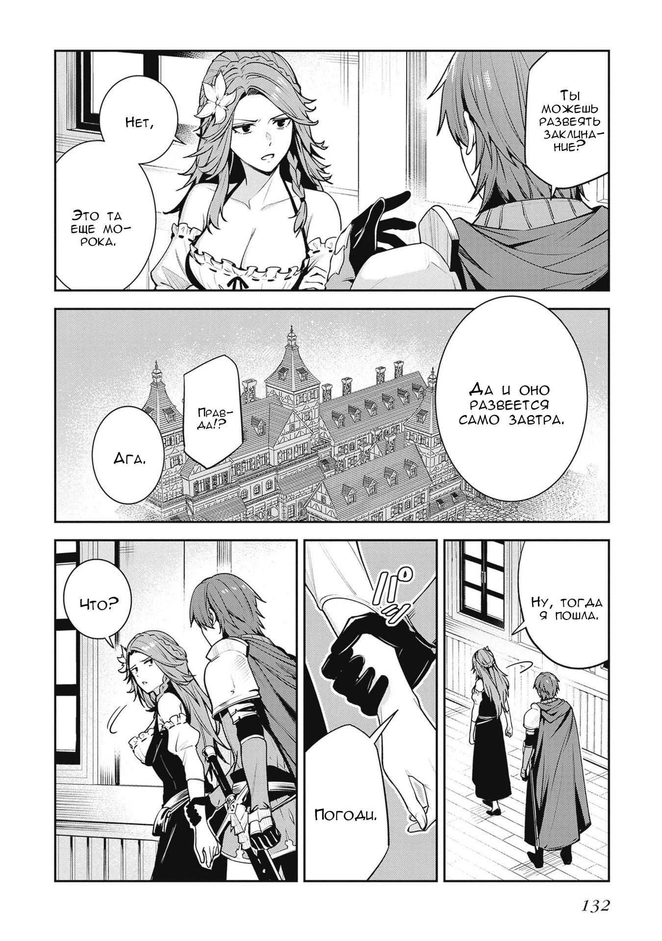 Манга Безымянная память - Глава 38 Страница 12