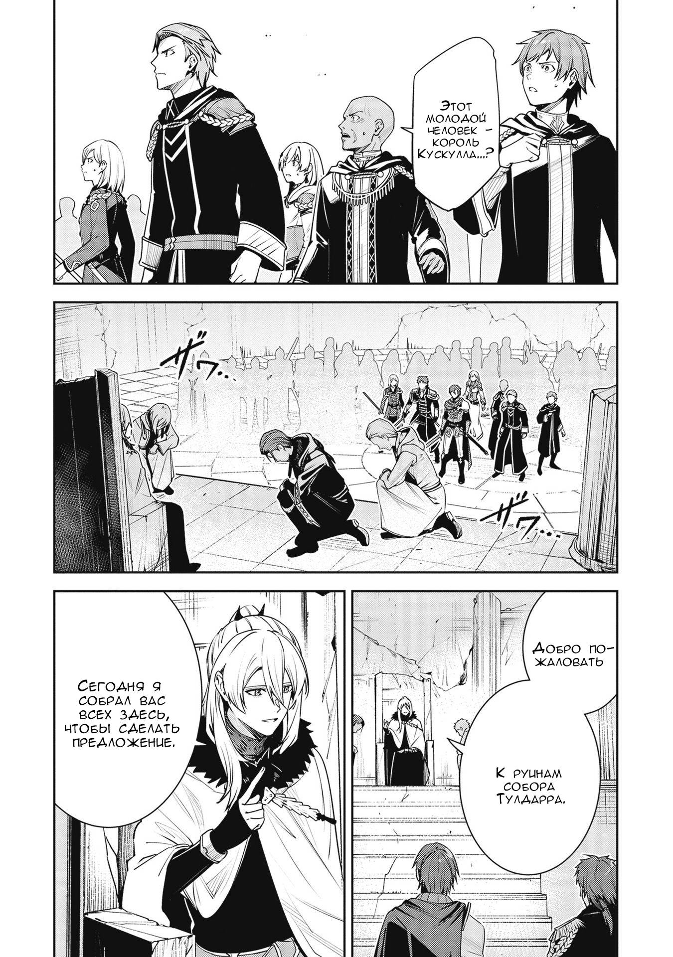 Манга Безымянная память - Глава 38 Страница 31