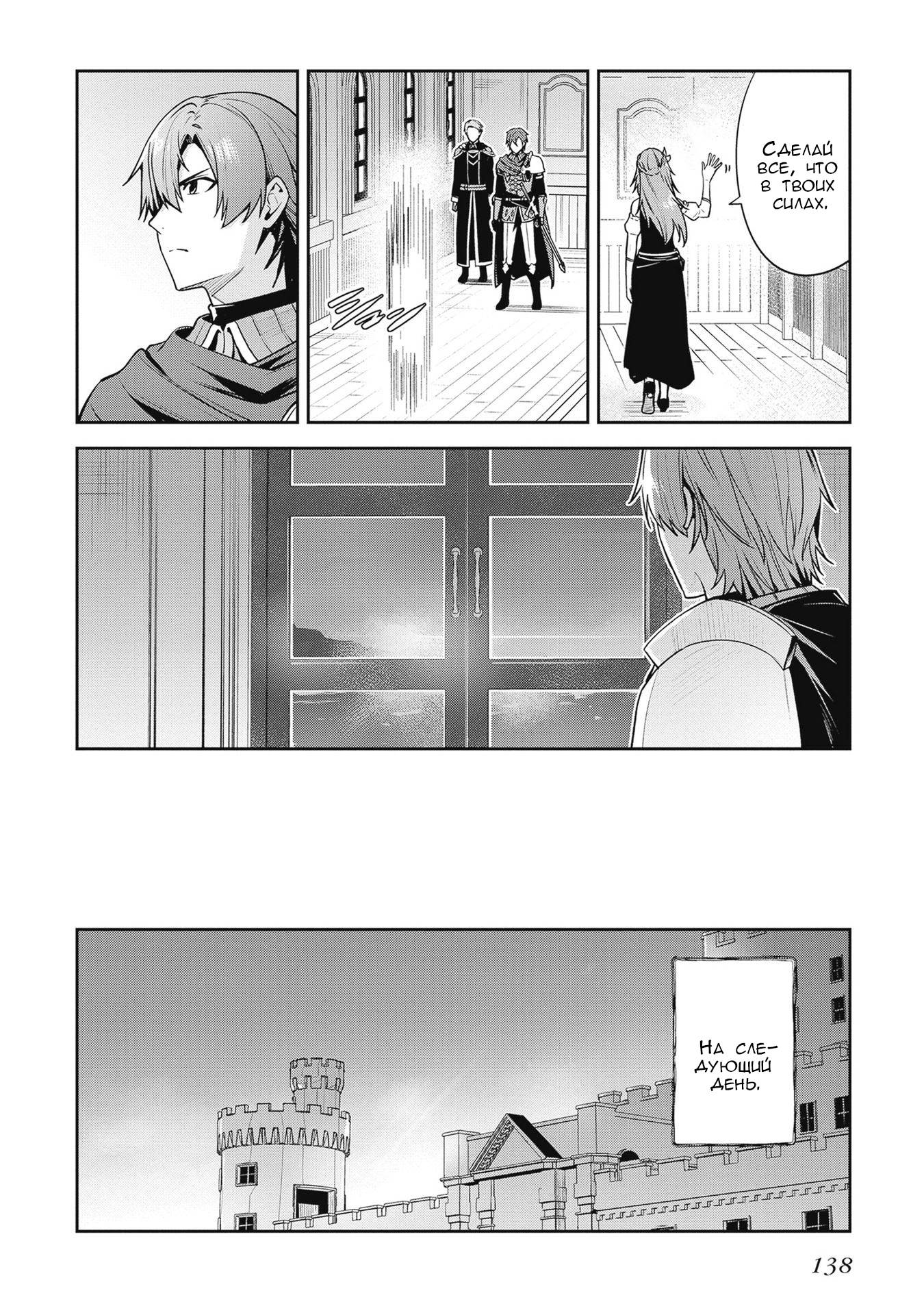 Манга Безымянная память - Глава 38 Страница 18