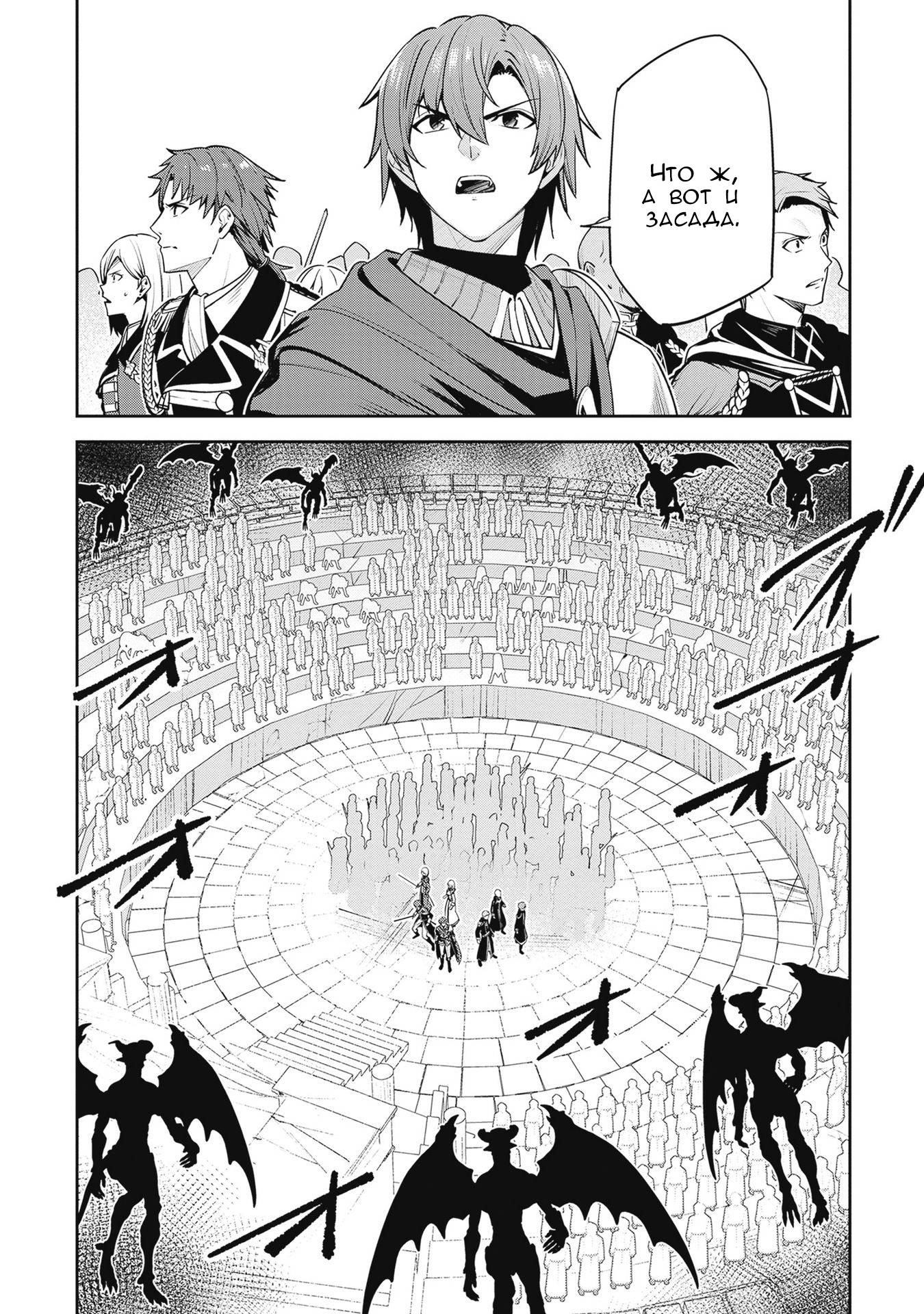 Манга Безымянная память - Глава 38 Страница 28