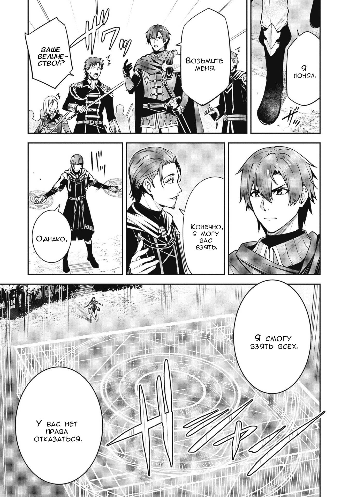 Манга Безымянная память - Глава 38 Страница 25