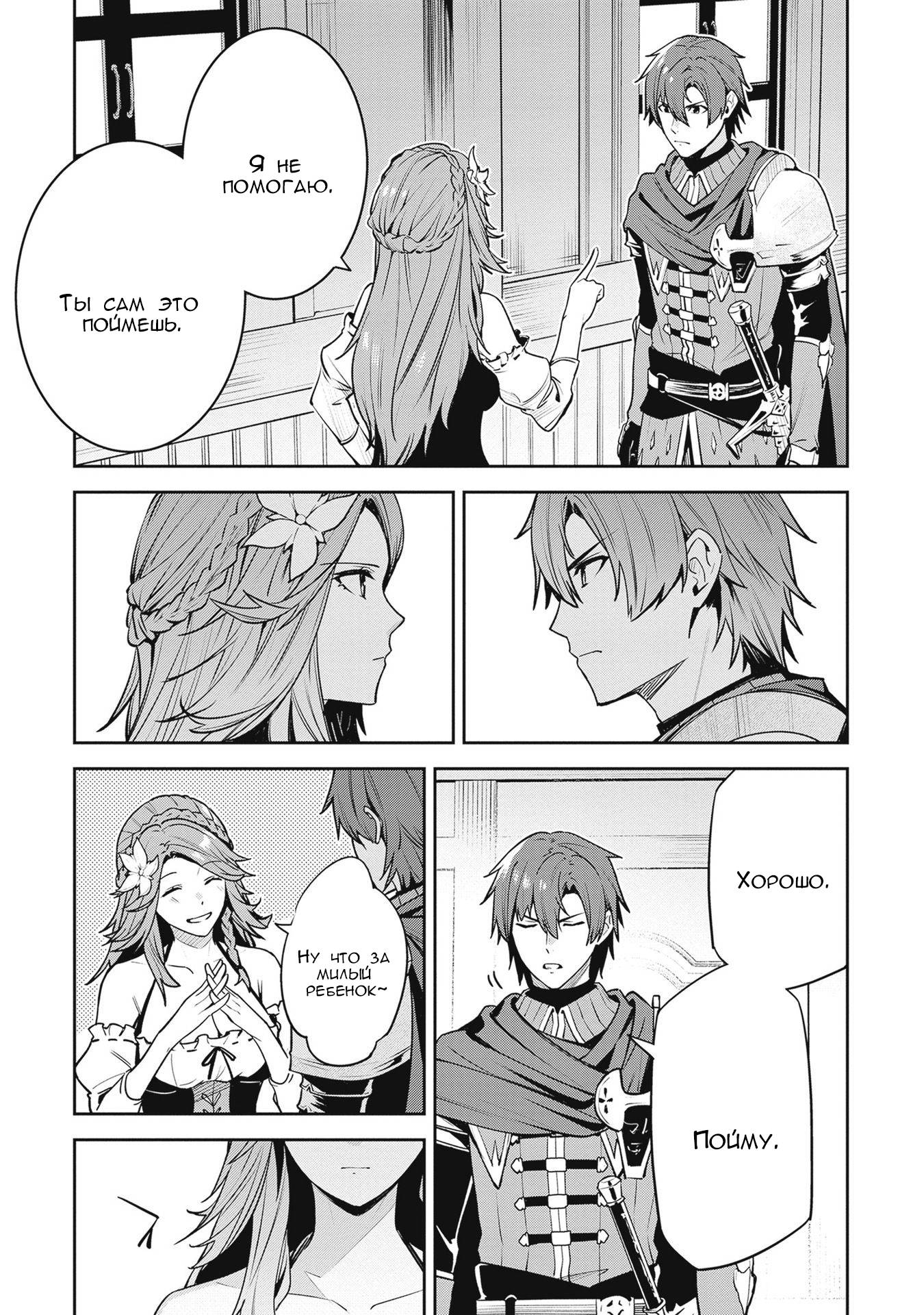 Манга Безымянная память - Глава 38 Страница 15