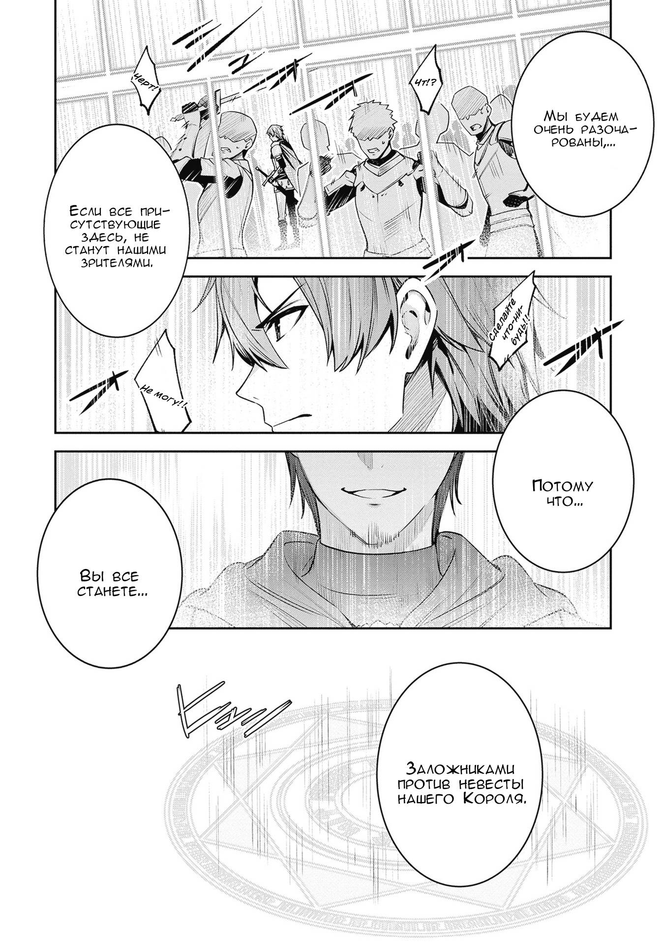 Манга Безымянная память - Глава 38 Страница 26