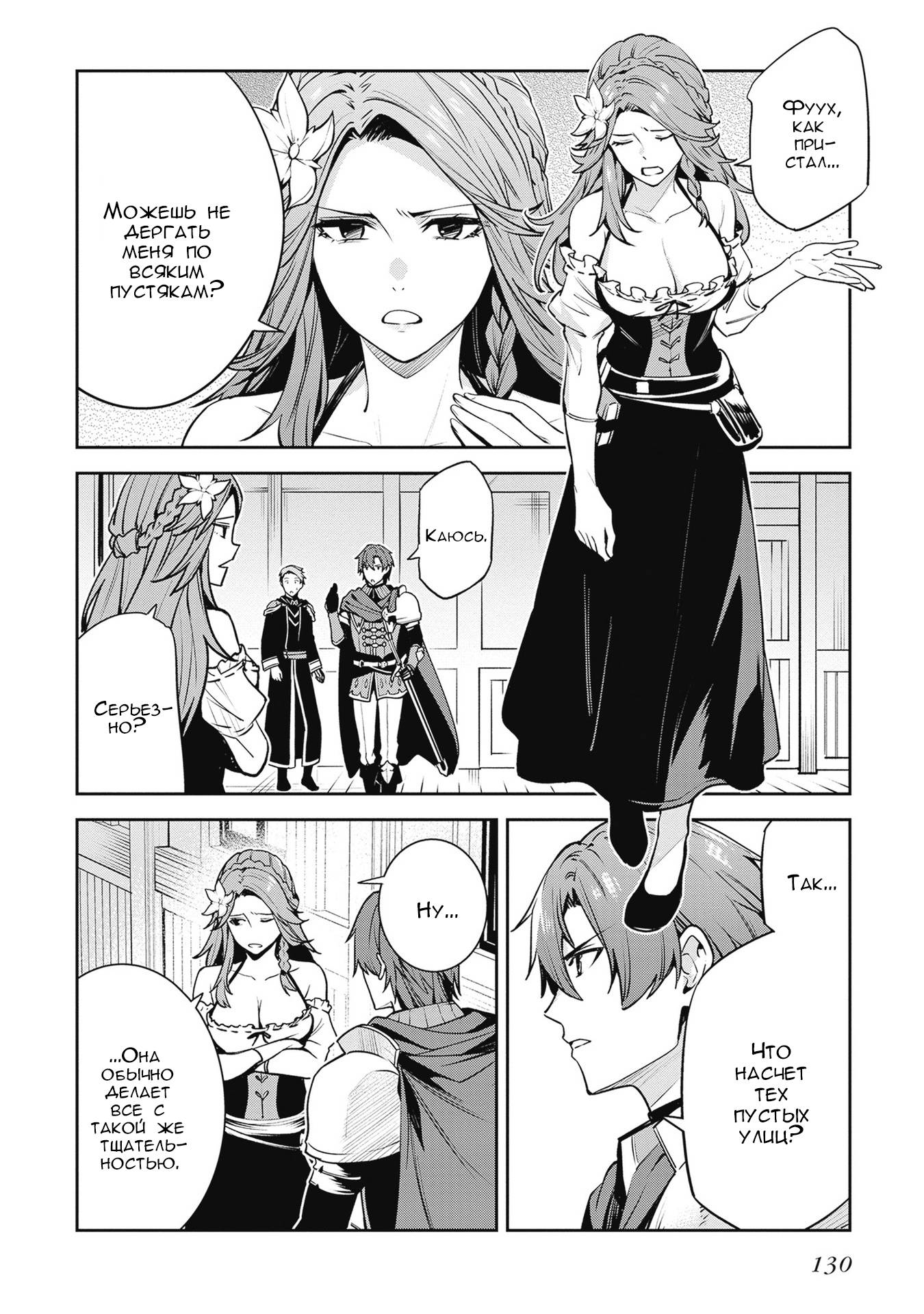 Манга Безымянная память - Глава 38 Страница 10