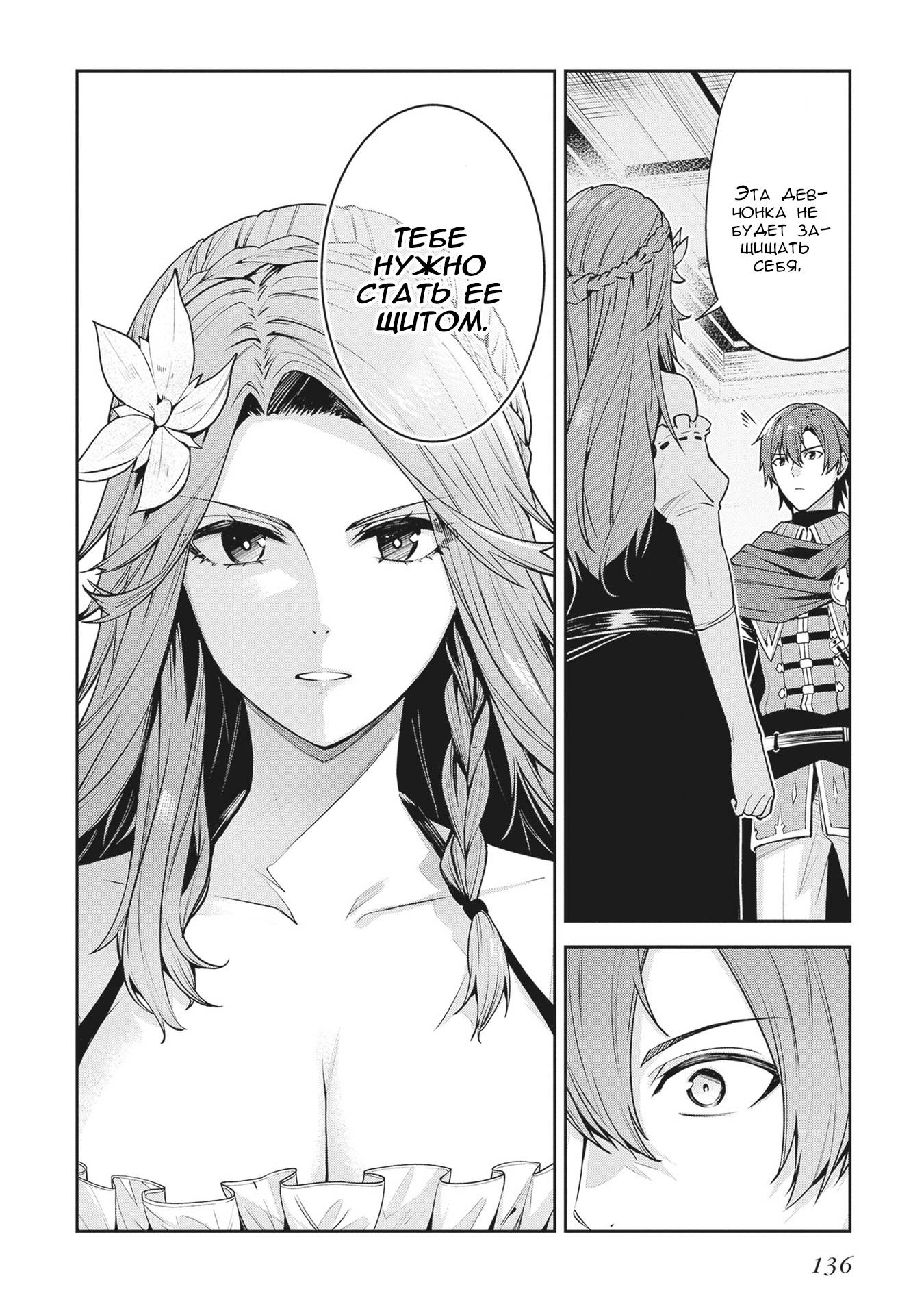 Манга Безымянная память - Глава 38 Страница 16