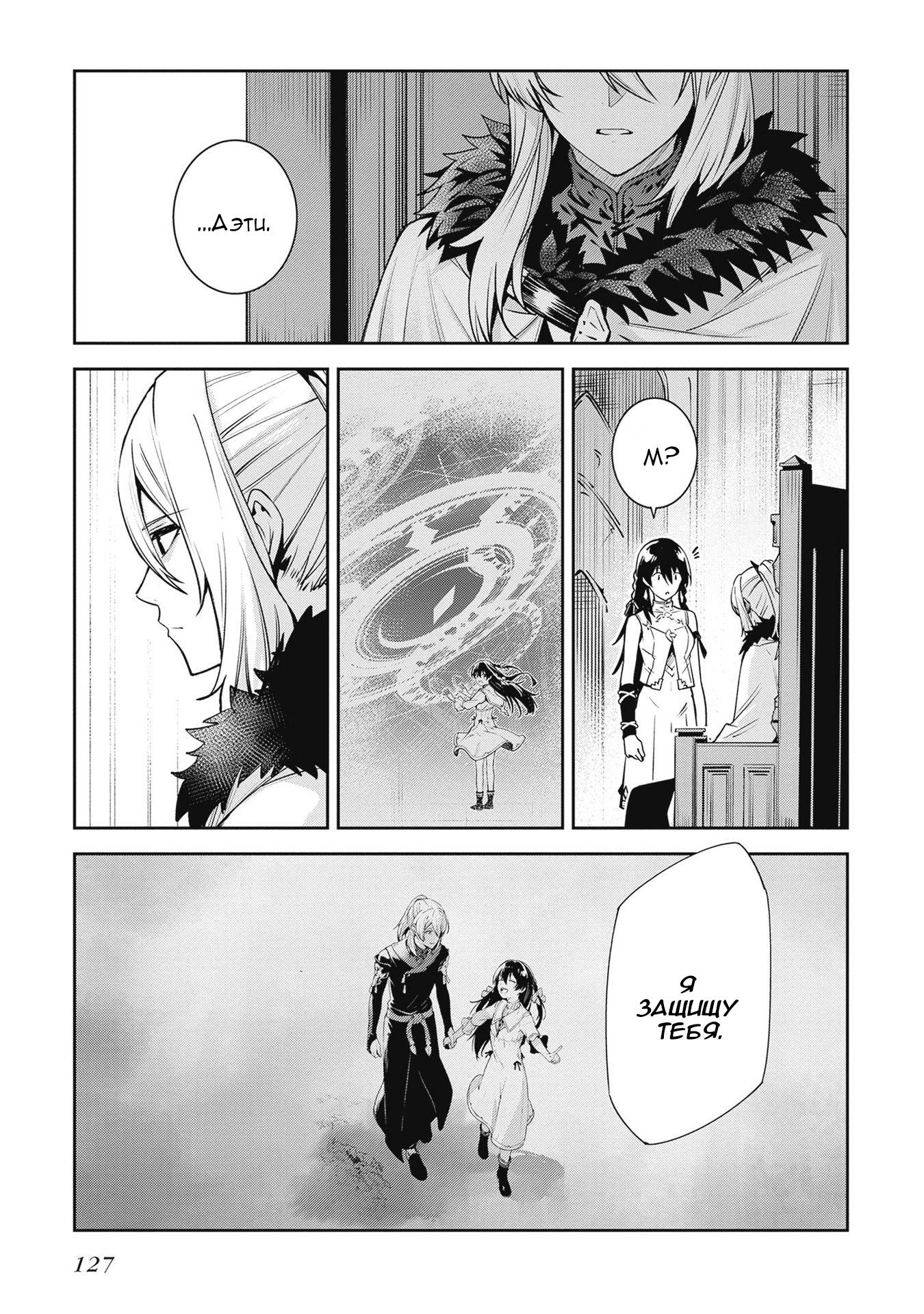 Манга Безымянная память - Глава 38 Страница 7