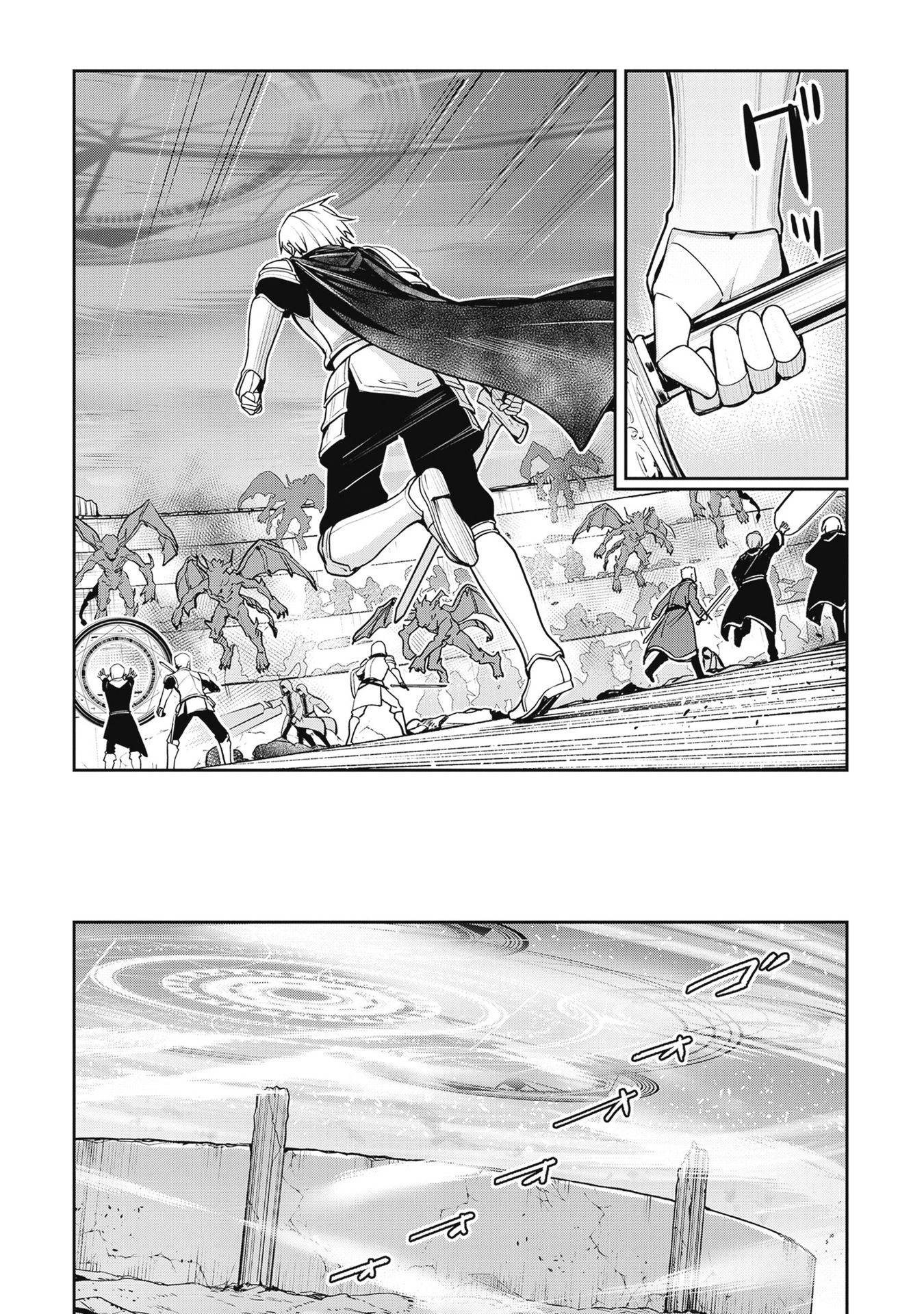 Манга Безымянная память - Глава 40 Страница 19