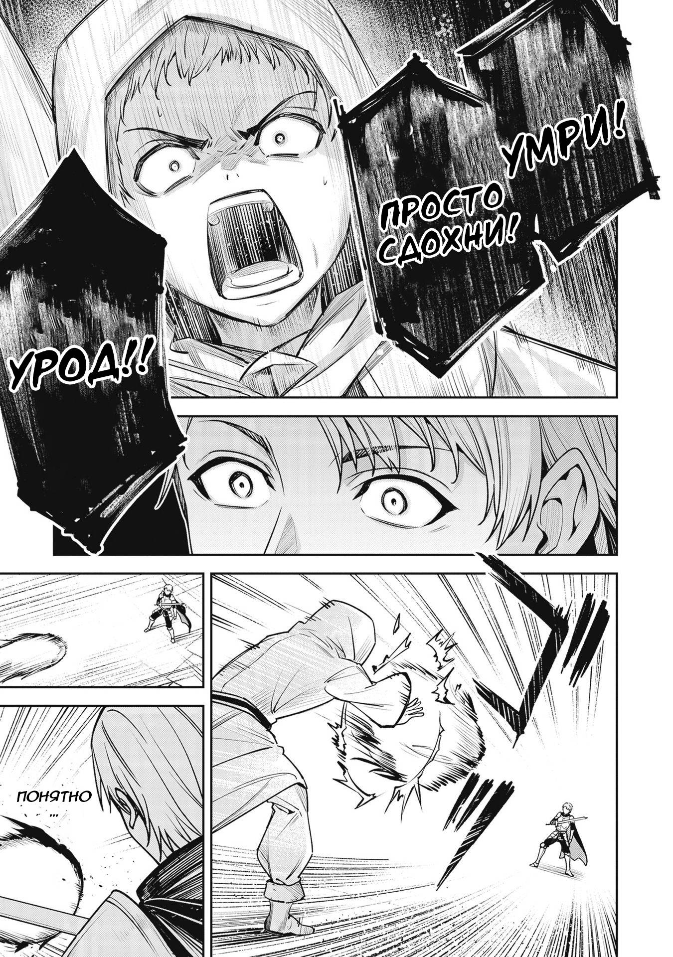 Манга Безымянная память - Глава 40 Страница 15