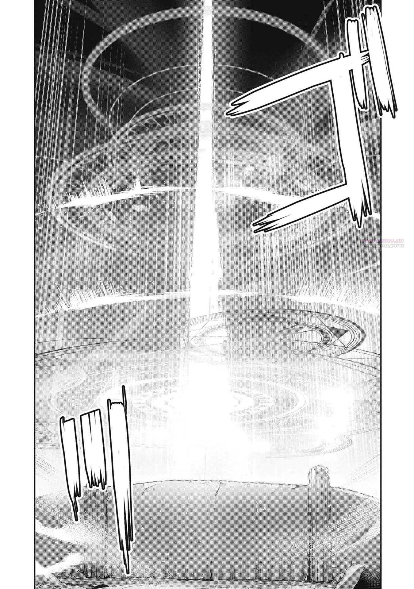 Манга Безымянная память - Глава 40 Страница 26