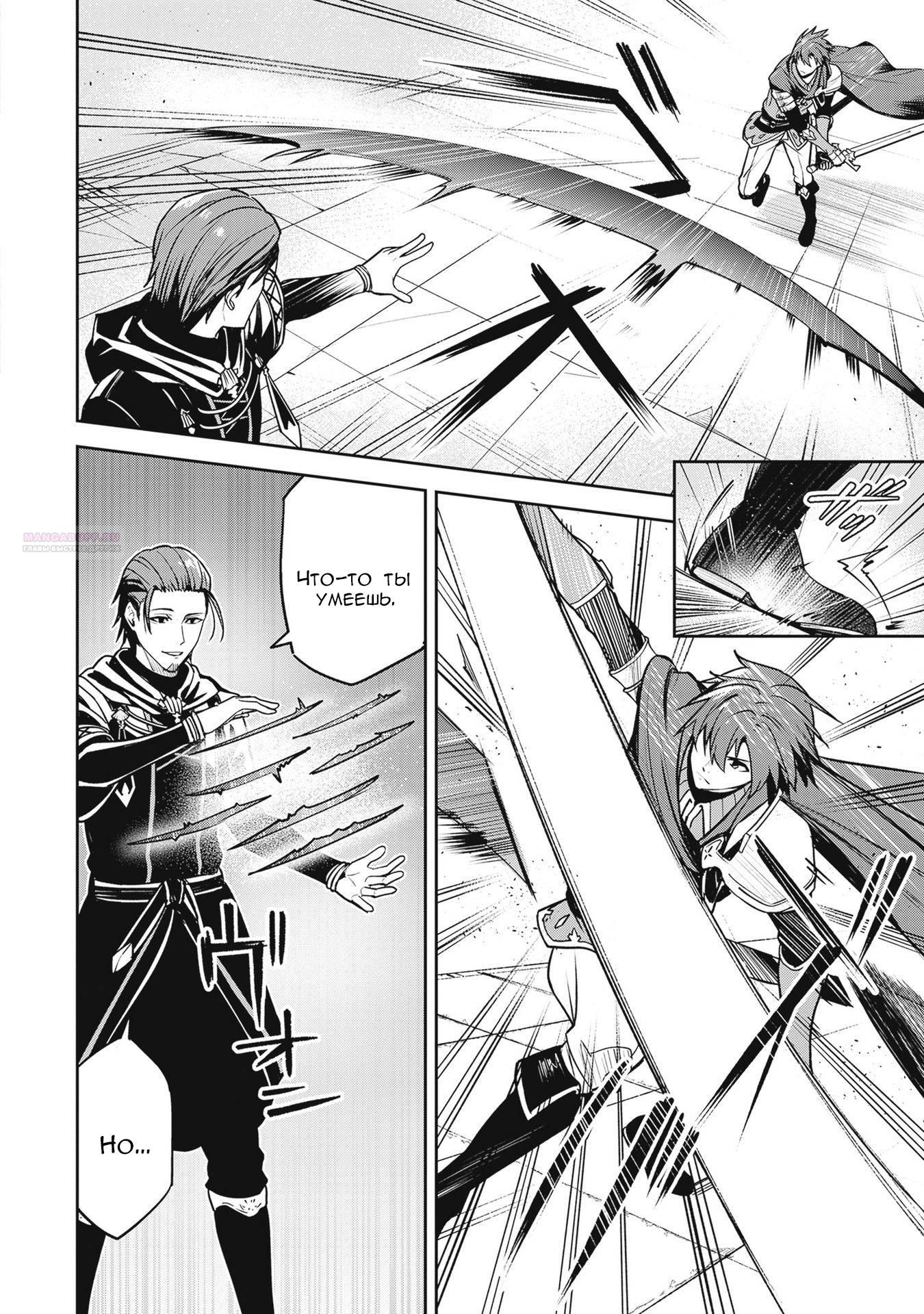 Манга Безымянная память - Глава 40 Страница 6