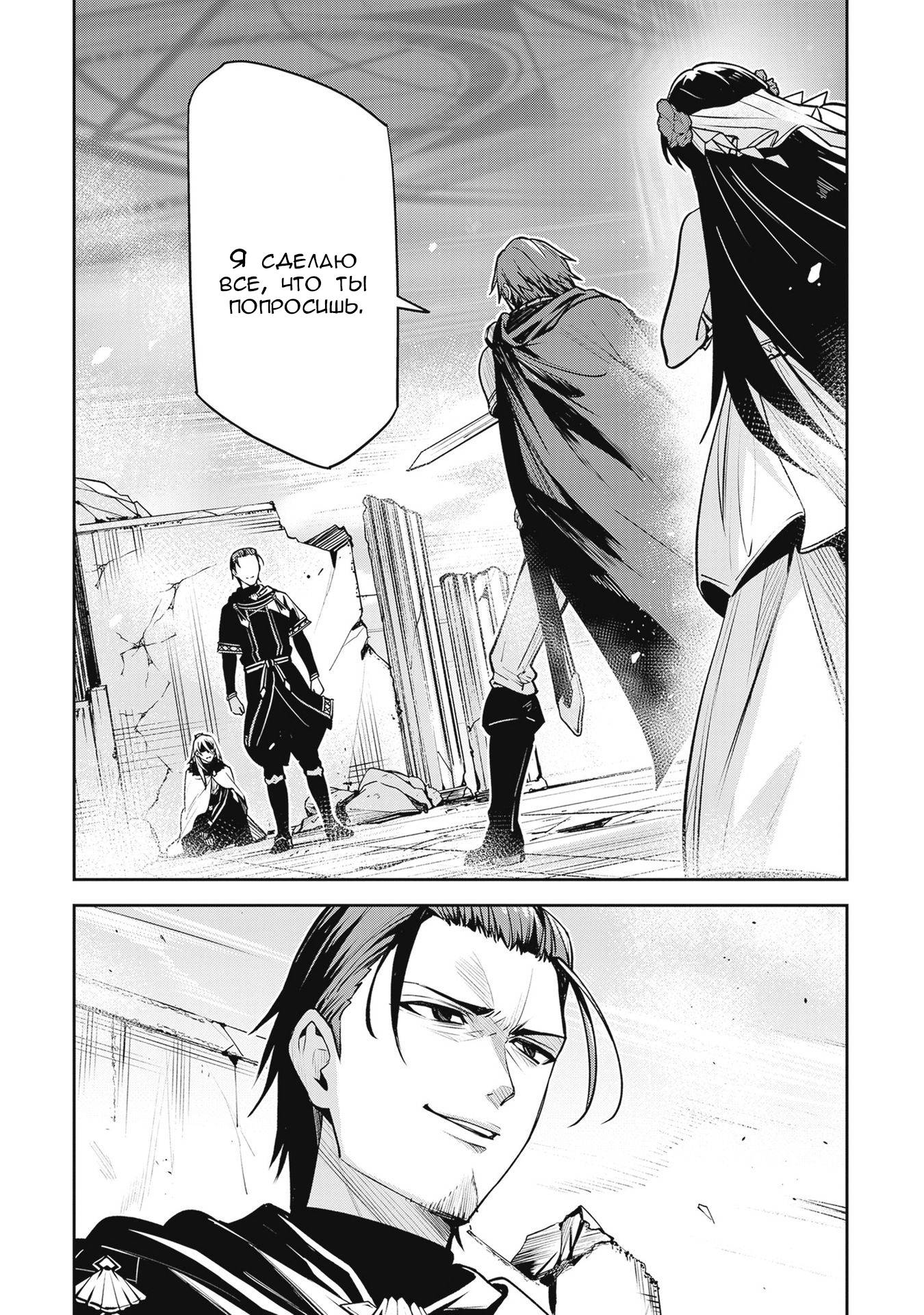 Манга Безымянная память - Глава 40 Страница 3