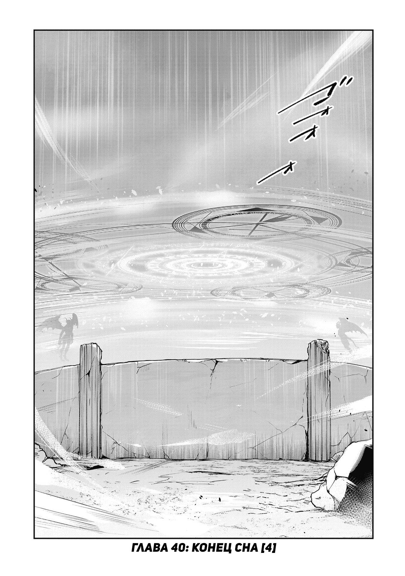 Манга Безымянная память - Глава 40 Страница 4