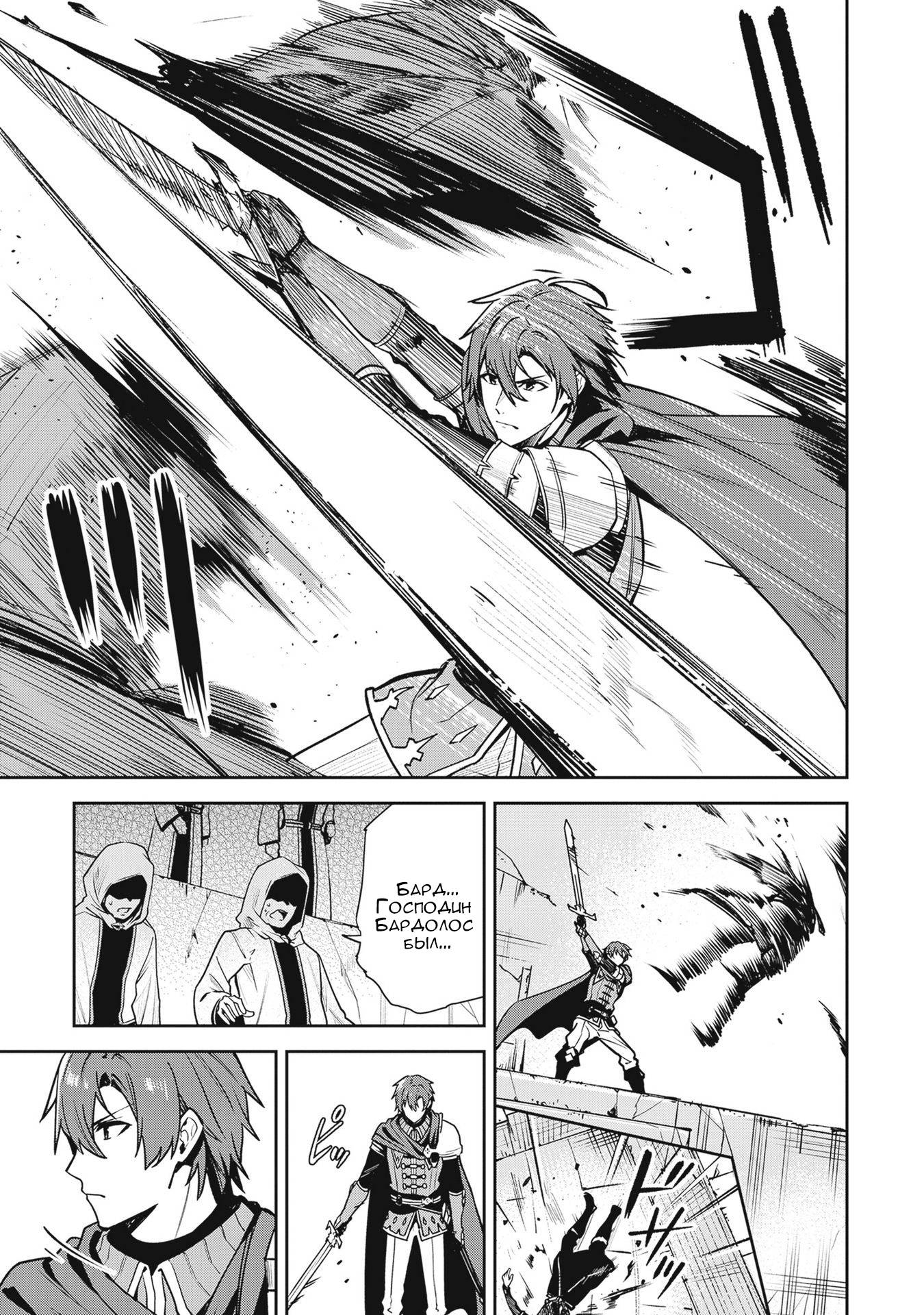 Манга Безымянная память - Глава 40 Страница 11