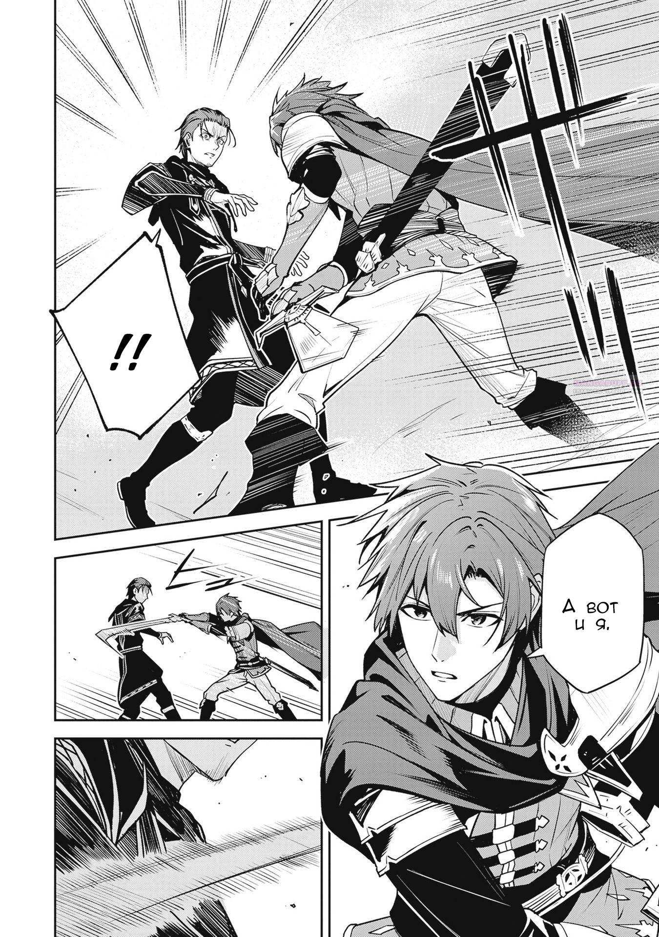 Манга Безымянная память - Глава 40 Страница 10