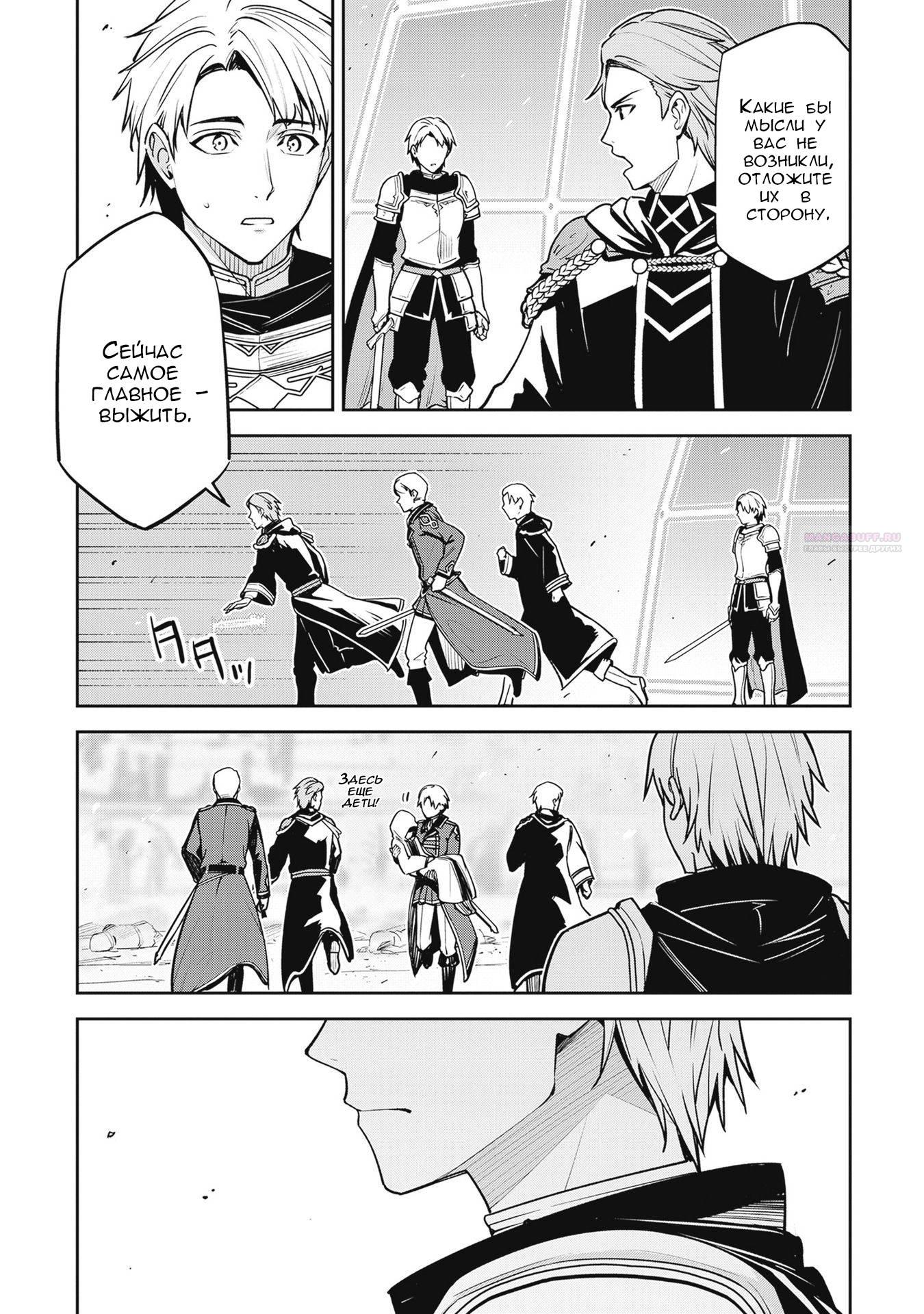 Манга Безымянная память - Глава 40 Страница 18