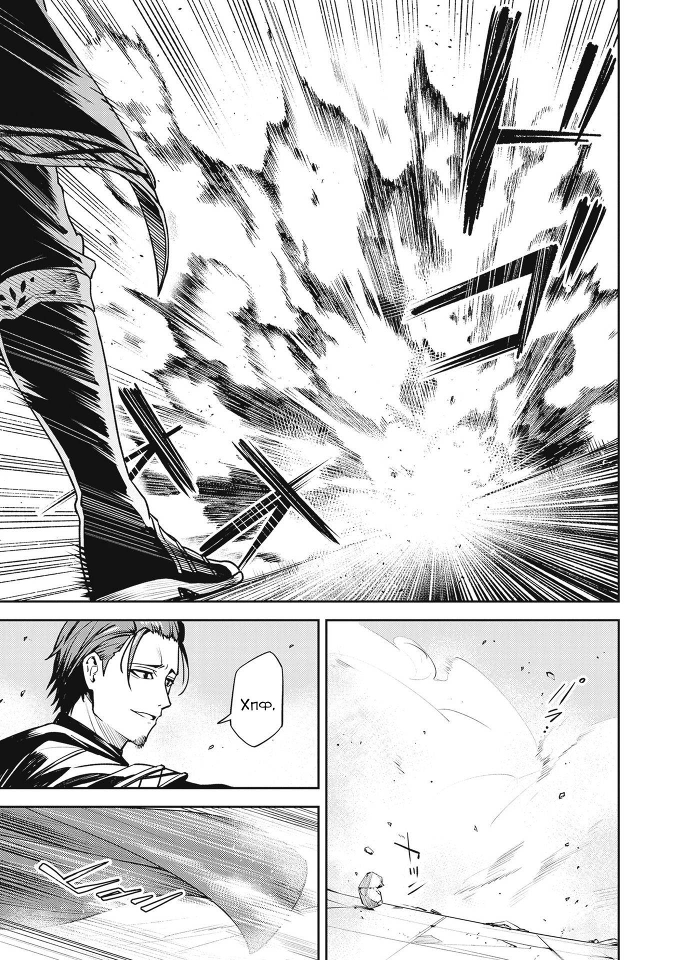 Манга Безымянная память - Глава 40 Страница 9