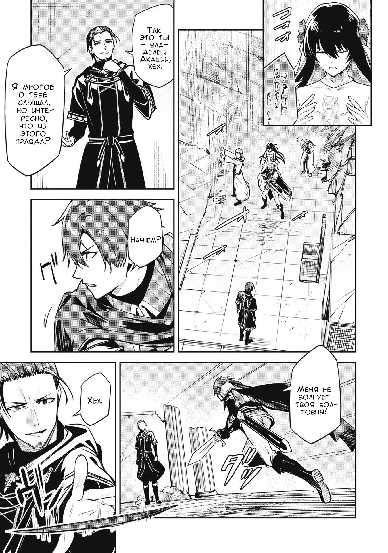 Манга Безымянная память - Глава 40 Страница 5