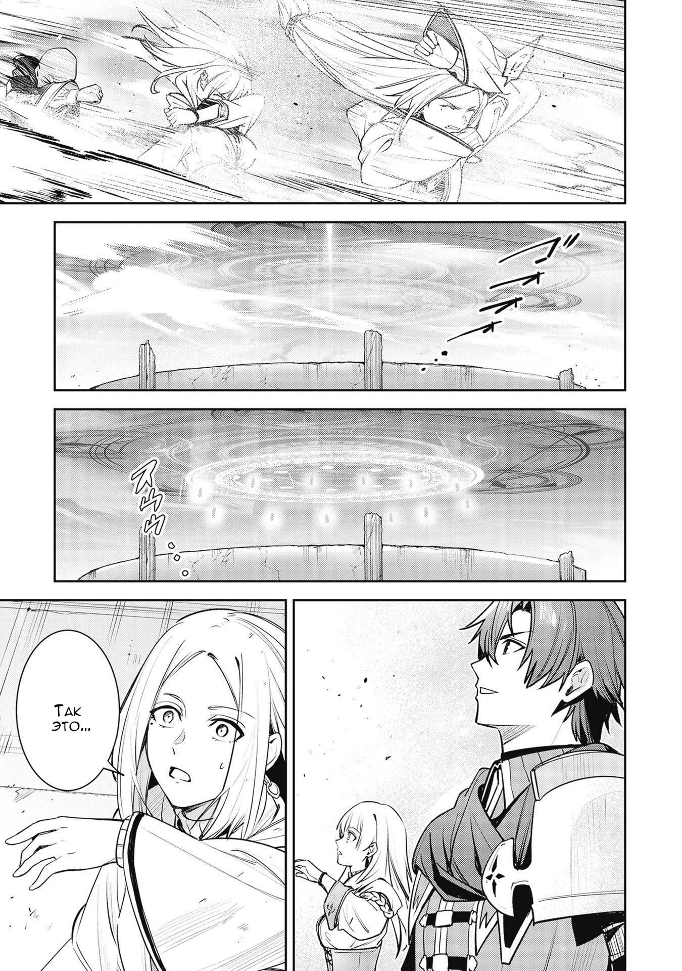 Манга Безымянная память - Глава 40 Страница 27