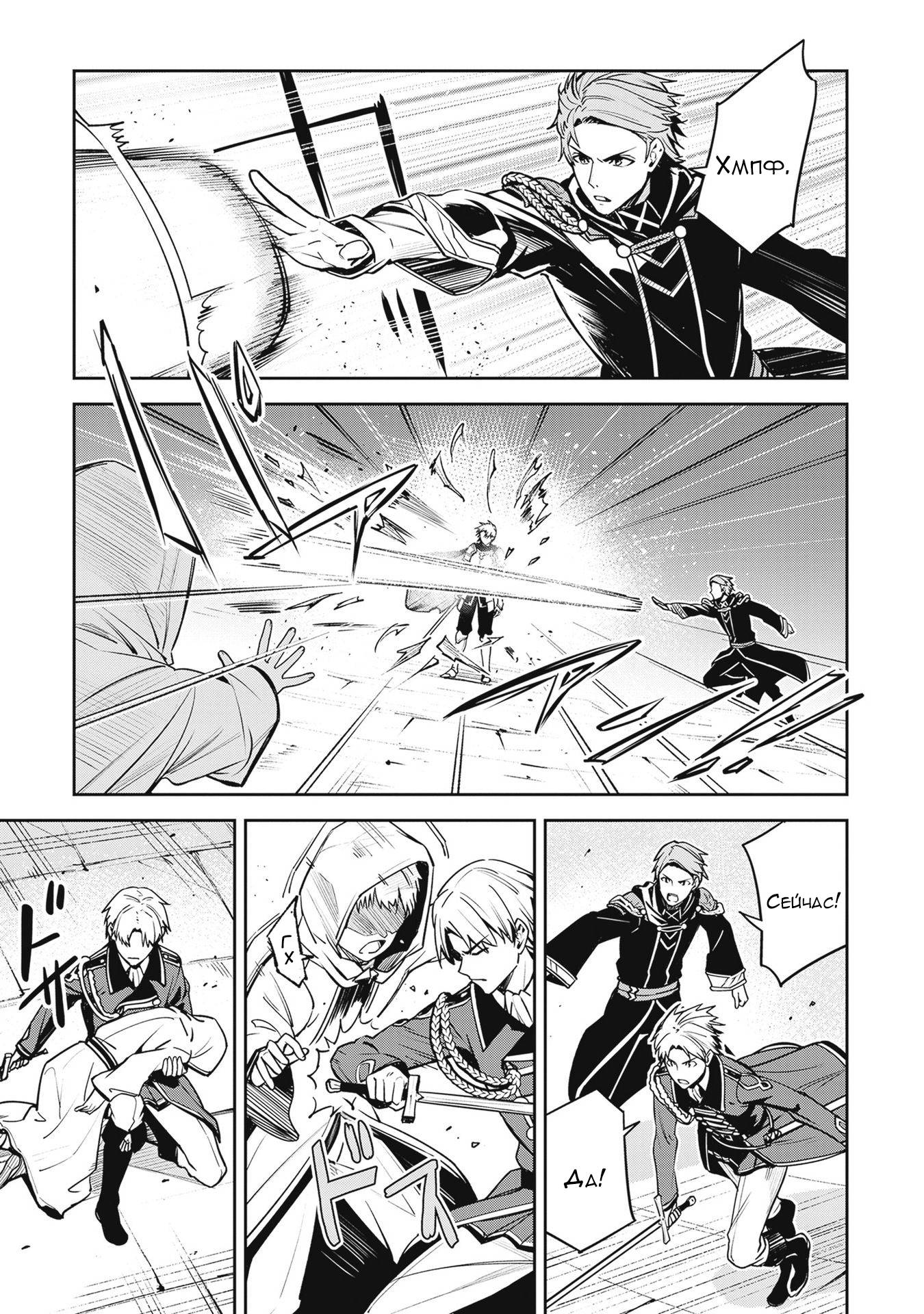 Манга Безымянная память - Глава 40 Страница 17