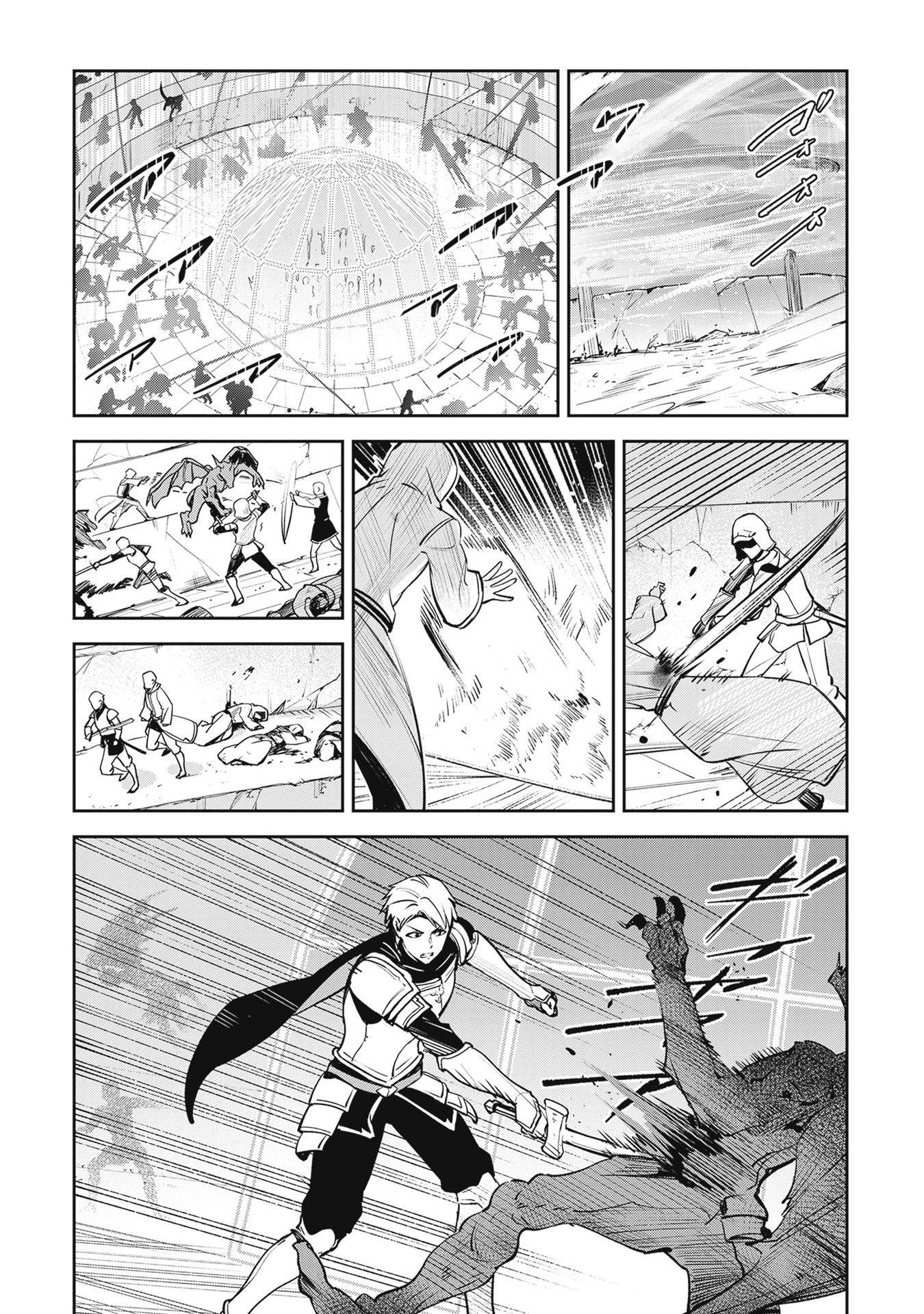 Манга Безымянная память - Глава 40 Страница 13