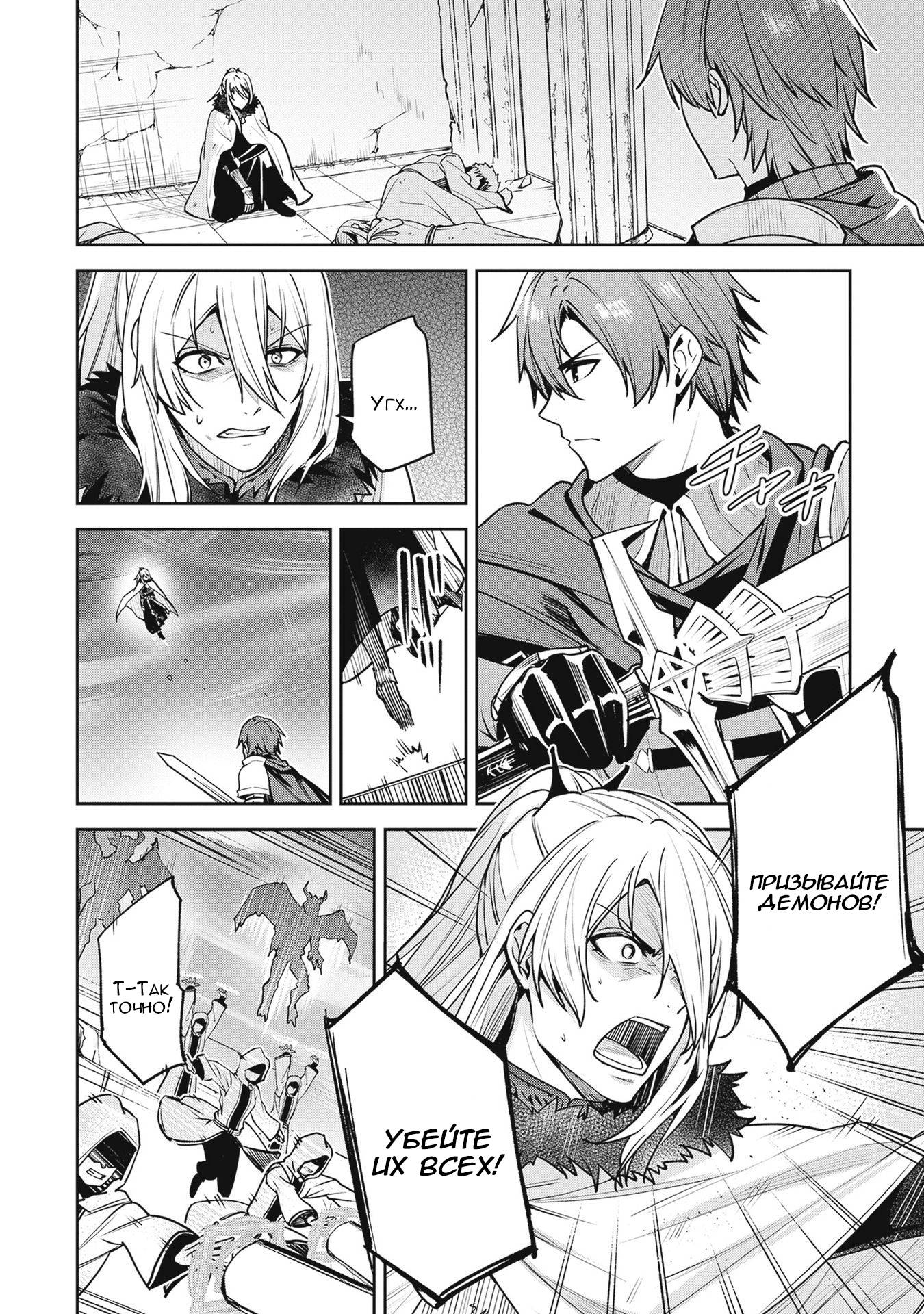 Манга Безымянная память - Глава 40 Страница 12