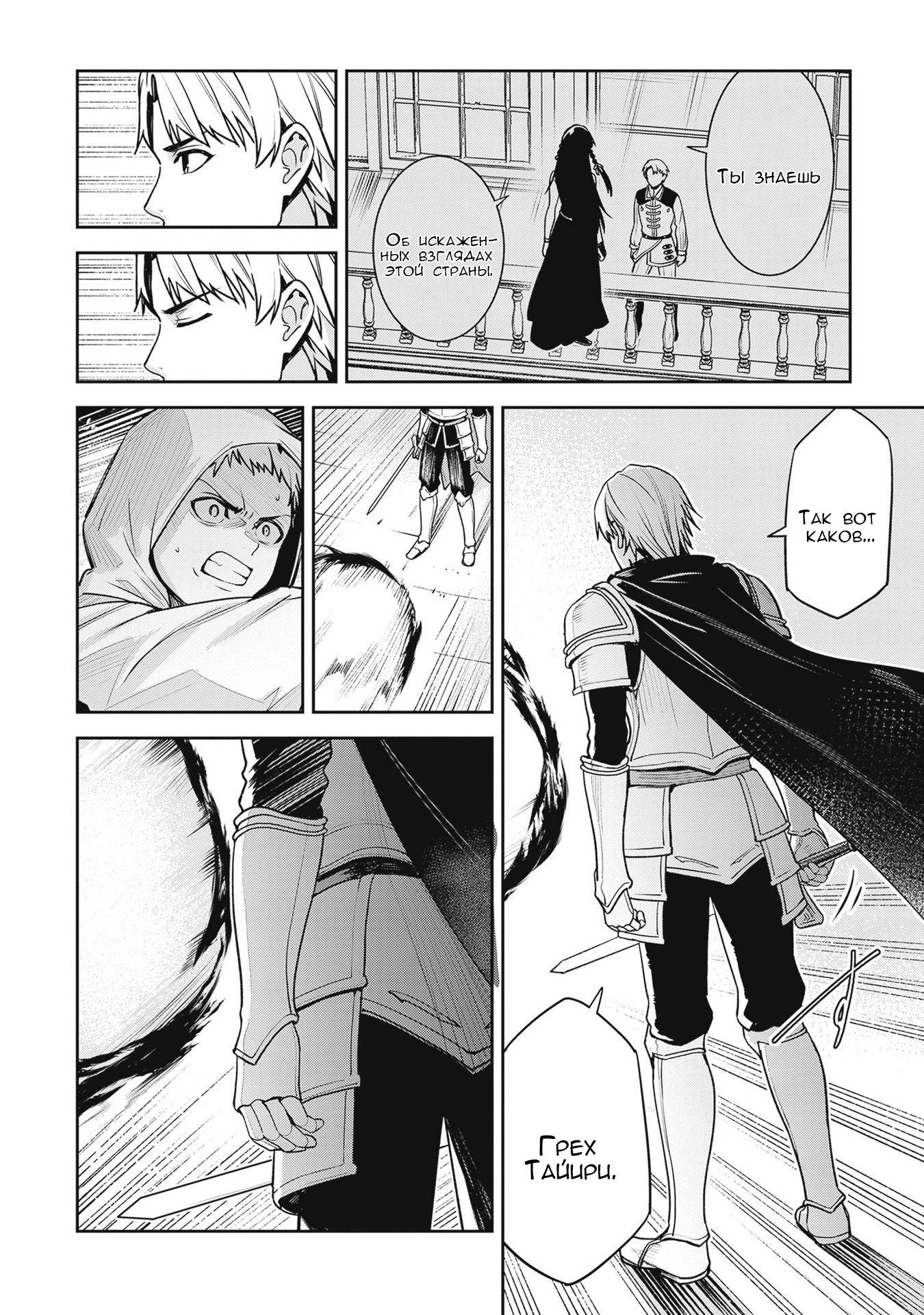 Манга Безымянная память - Глава 40 Страница 16