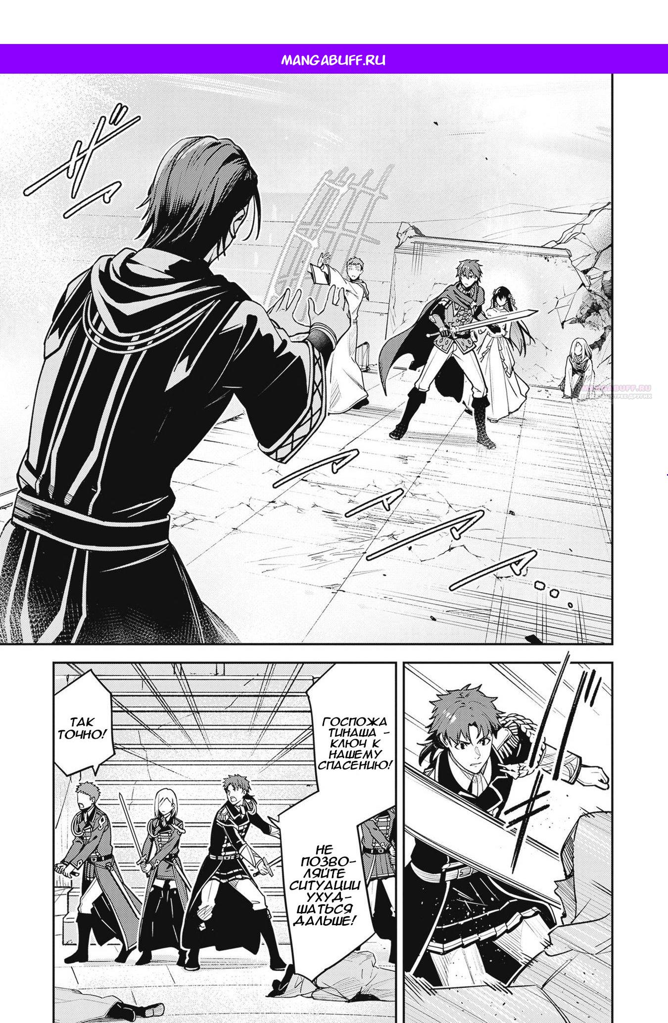 Манга Безымянная память - Глава 40 Страница 1