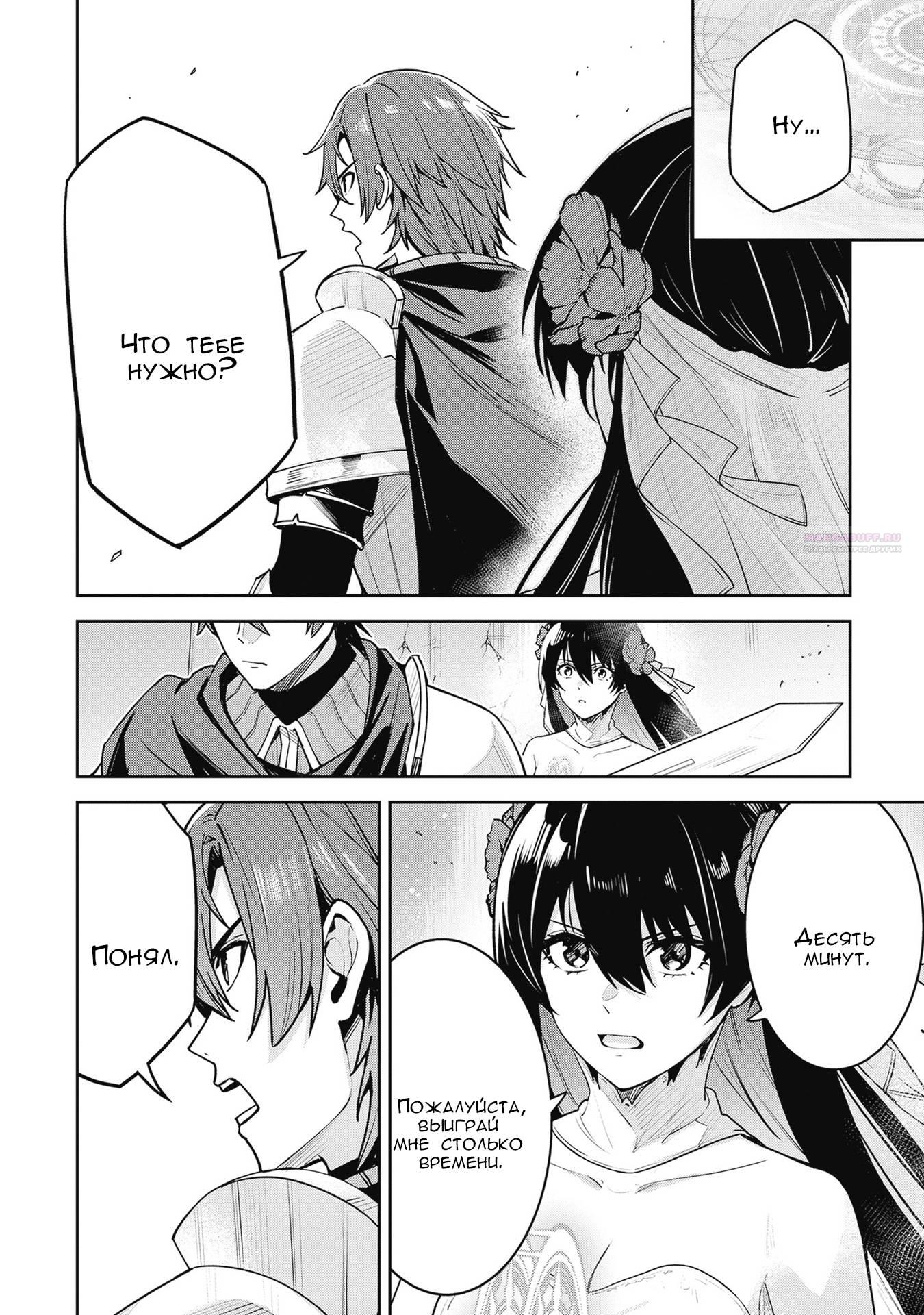 Манга Безымянная память - Глава 40 Страница 2