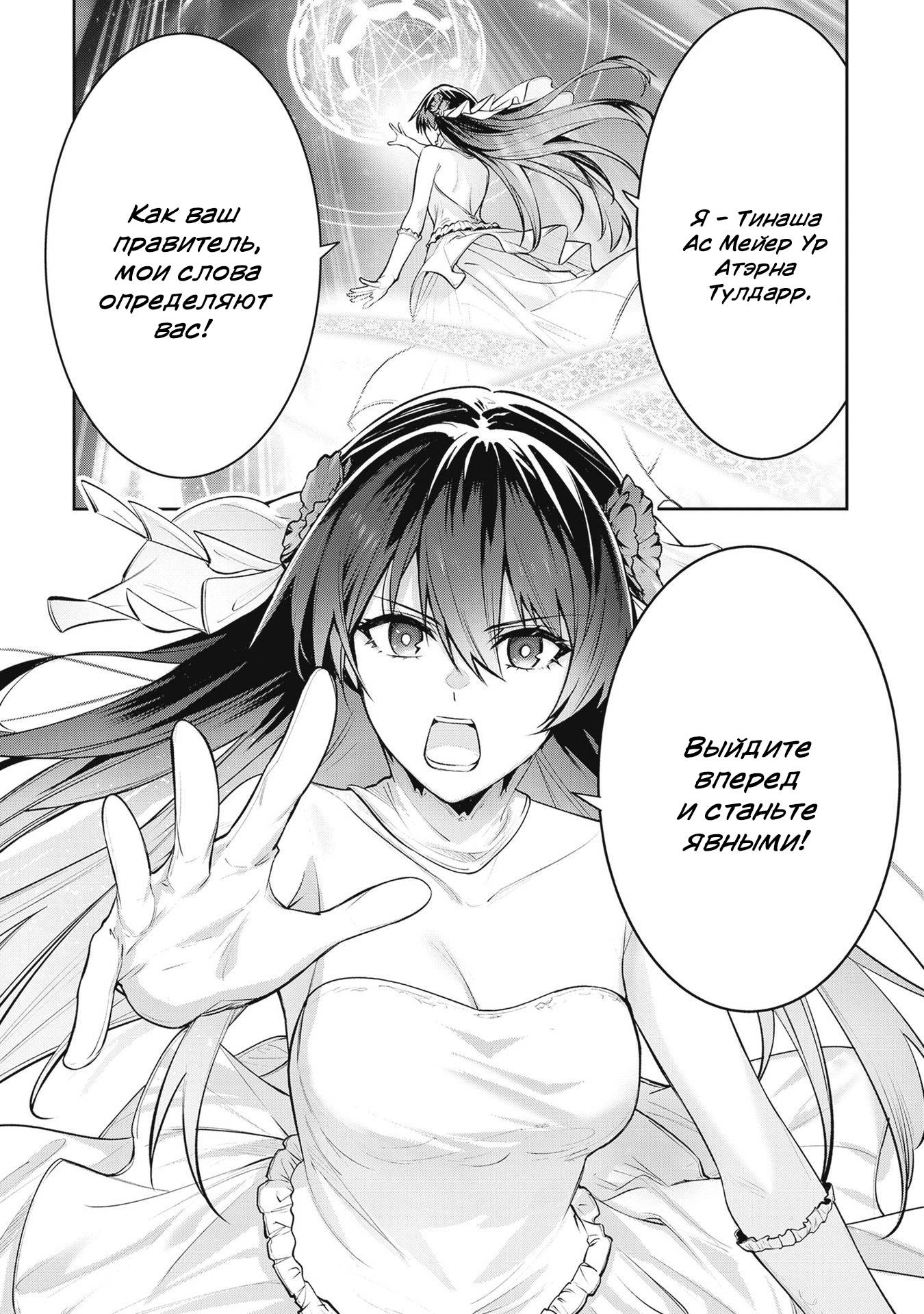 Манга Безымянная память - Глава 40 Страница 25