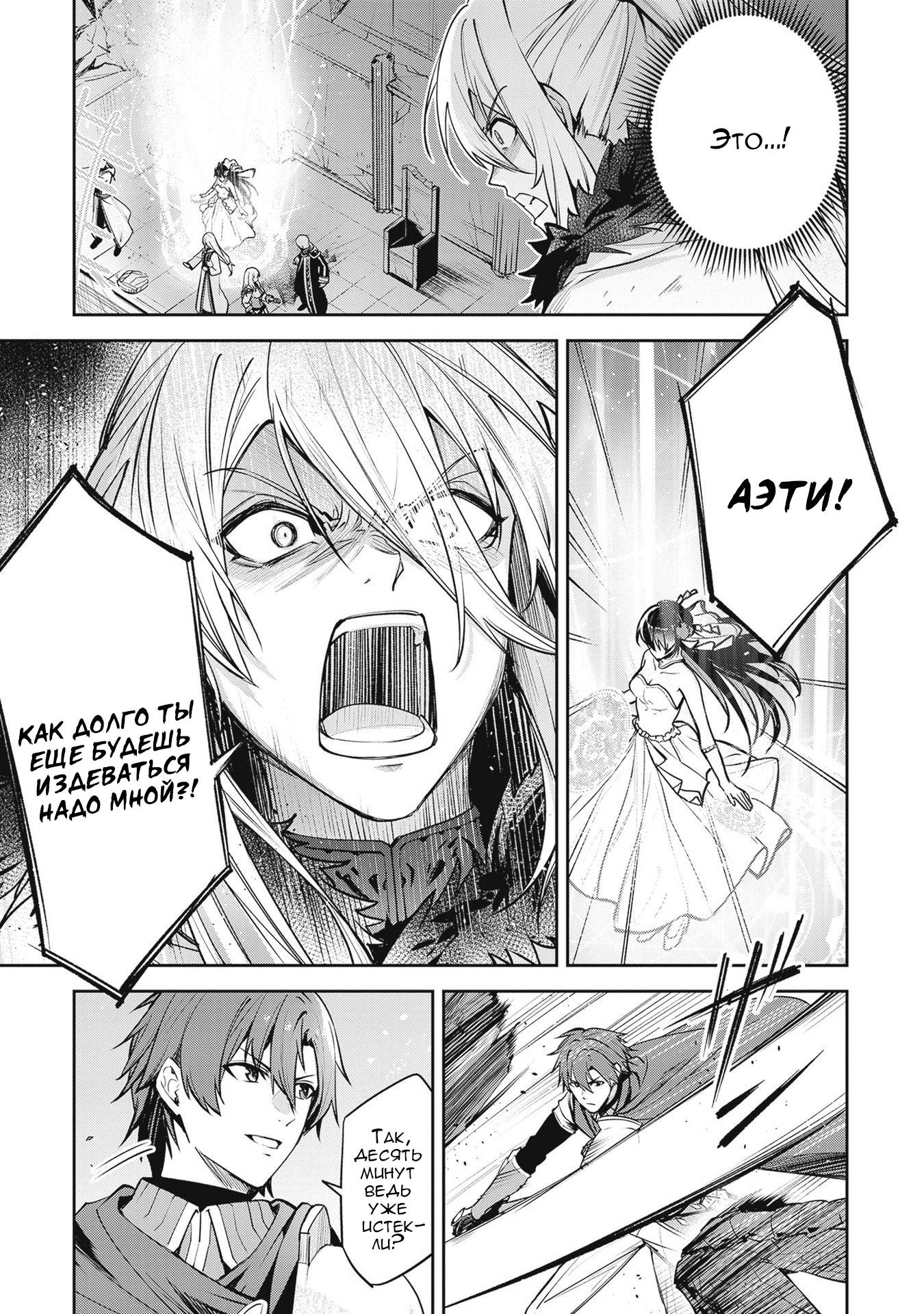 Манга Безымянная память - Глава 40 Страница 23