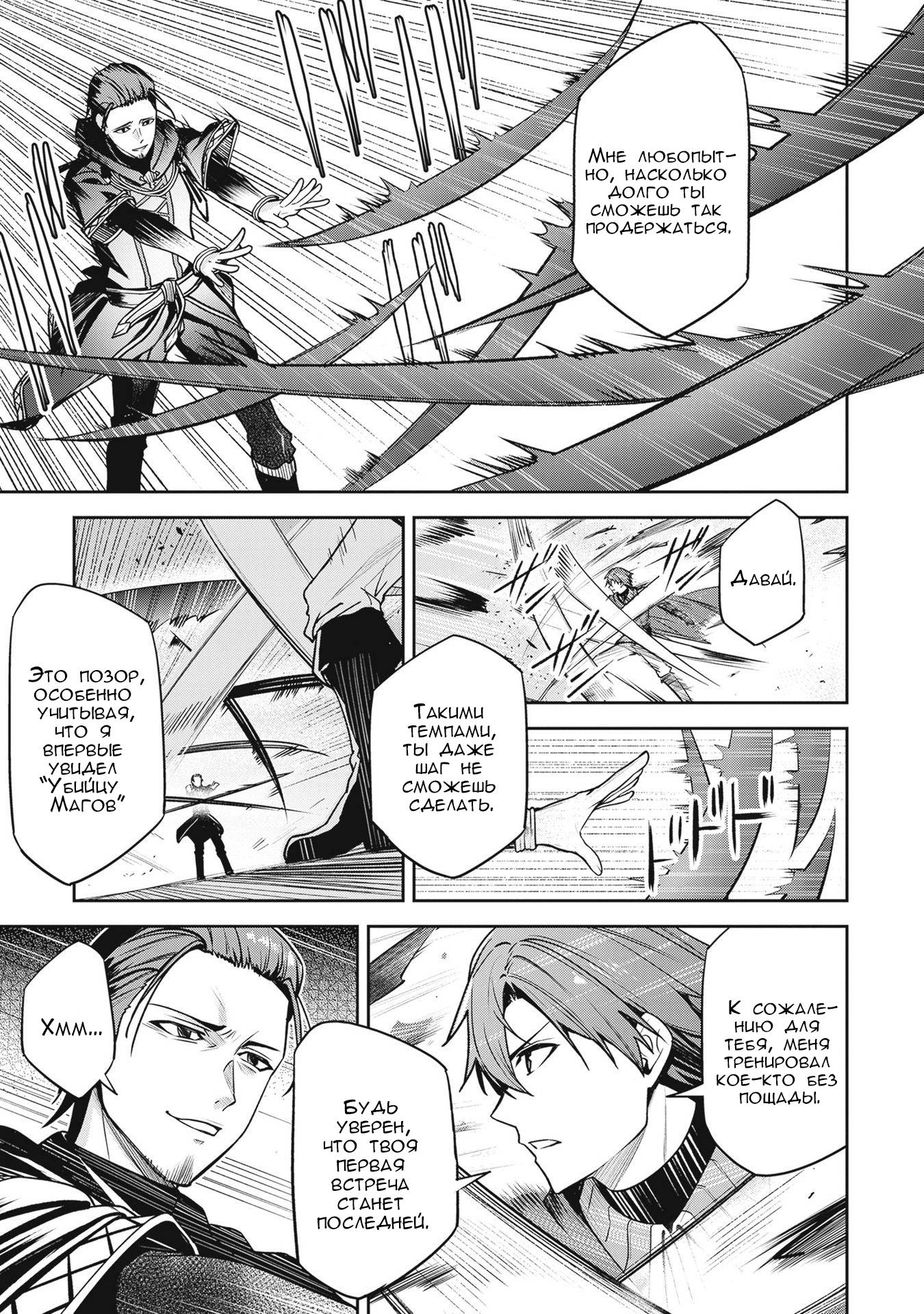 Манга Безымянная память - Глава 40 Страница 7