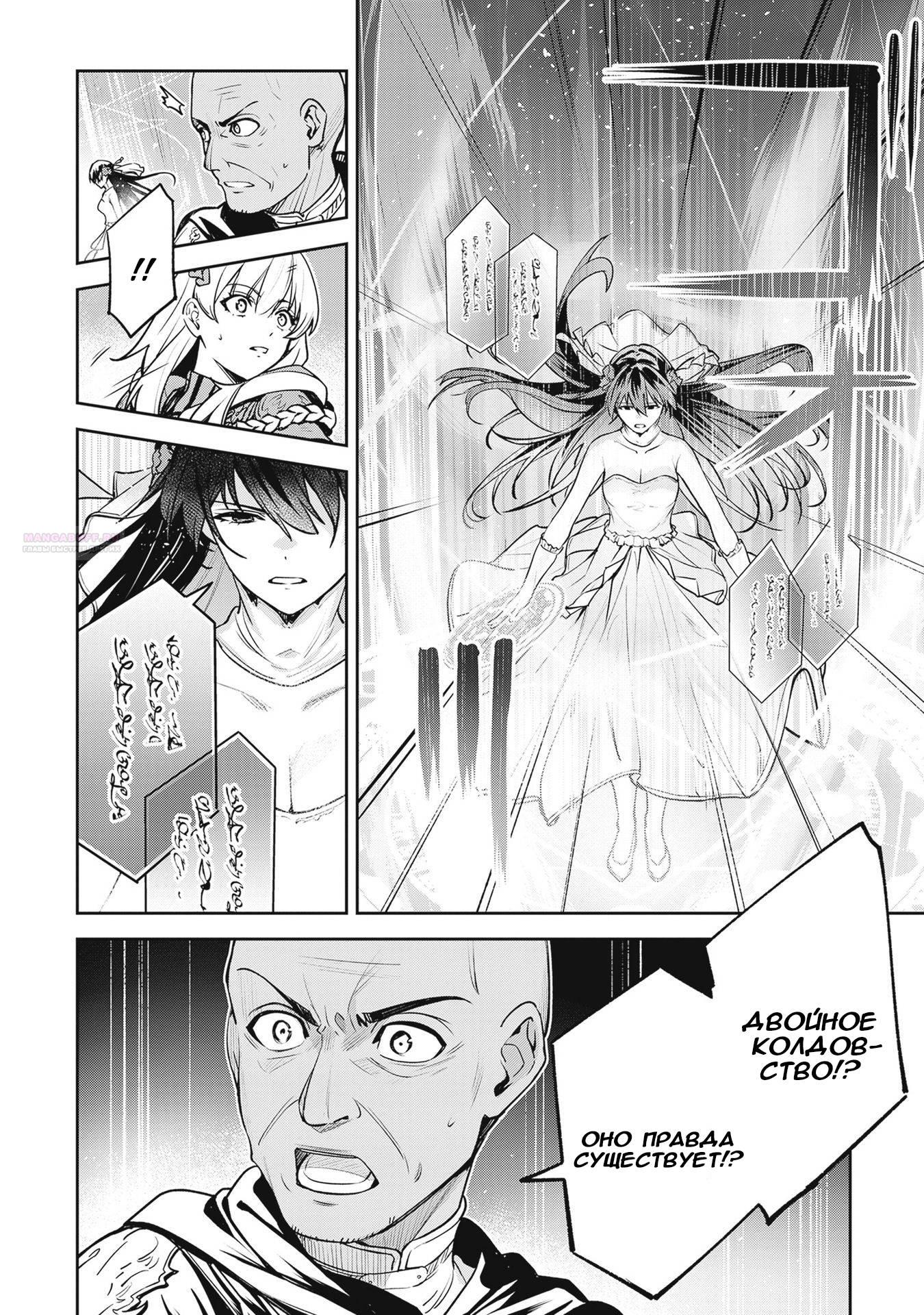 Манга Безымянная память - Глава 40 Страница 22