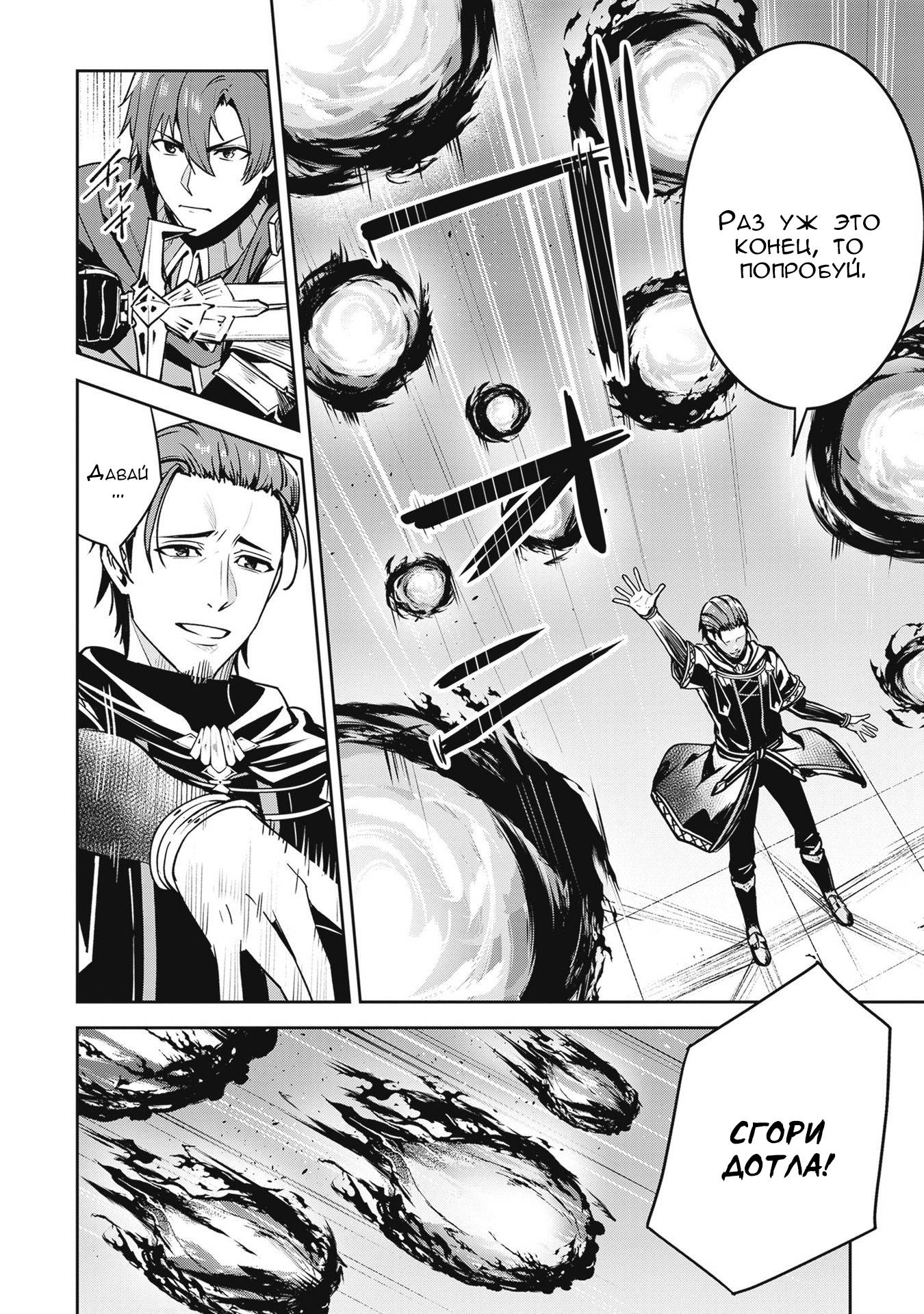 Манга Безымянная память - Глава 40 Страница 8