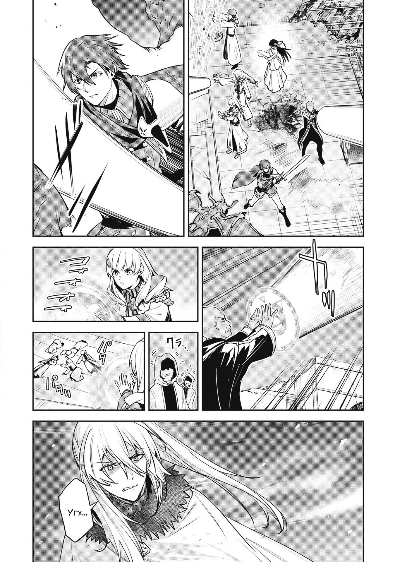 Манга Безымянная память - Глава 40 Страница 20