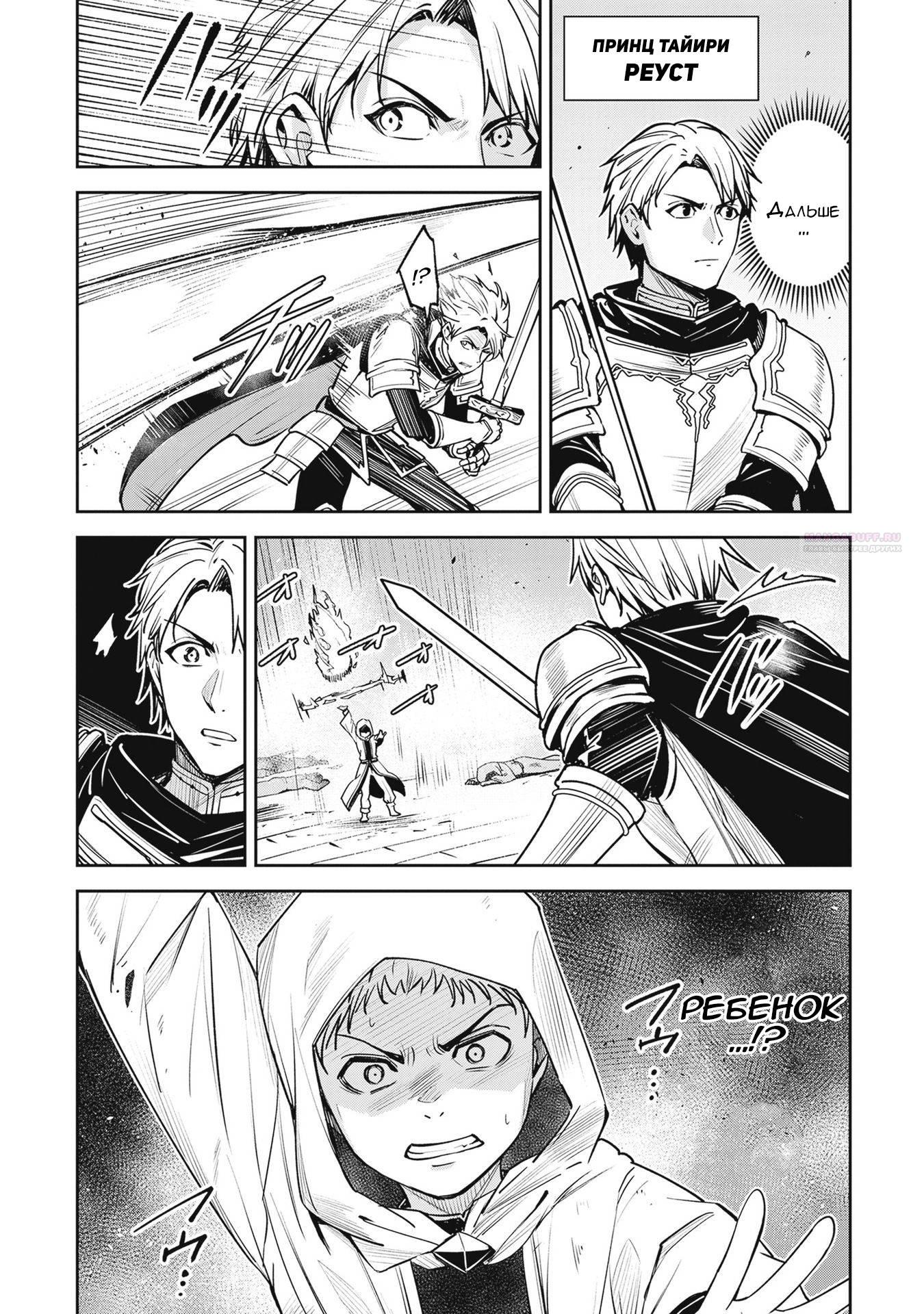 Манга Безымянная память - Глава 40 Страница 14