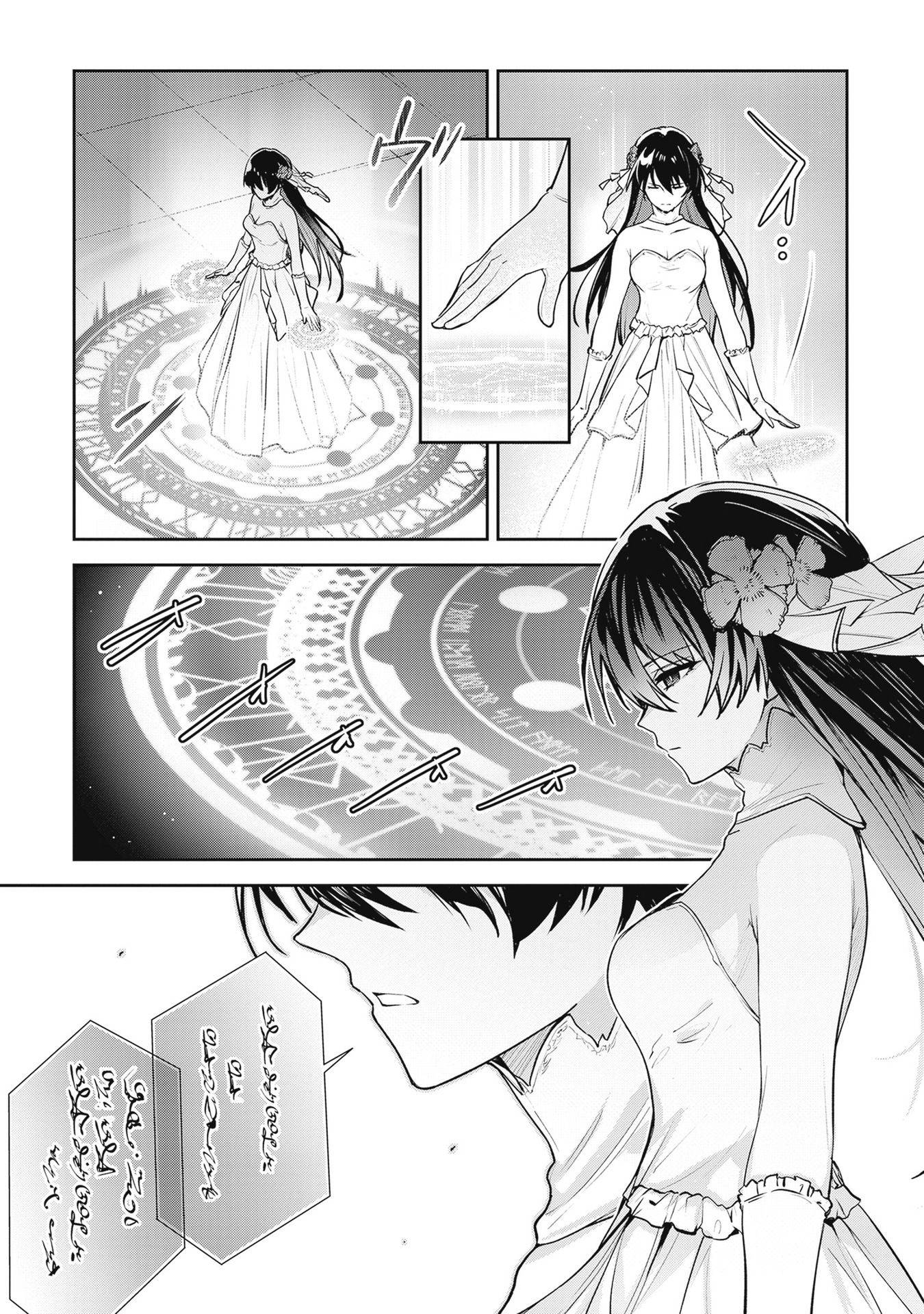 Манга Безымянная память - Глава 40 Страница 21