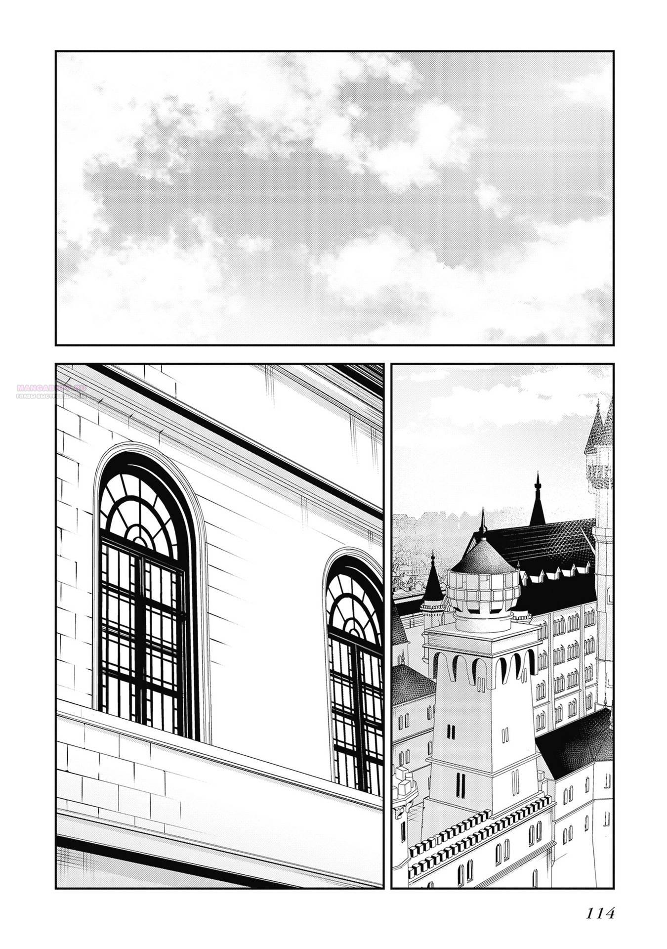 Манга Безымянная память - Глава 42 Страница 10