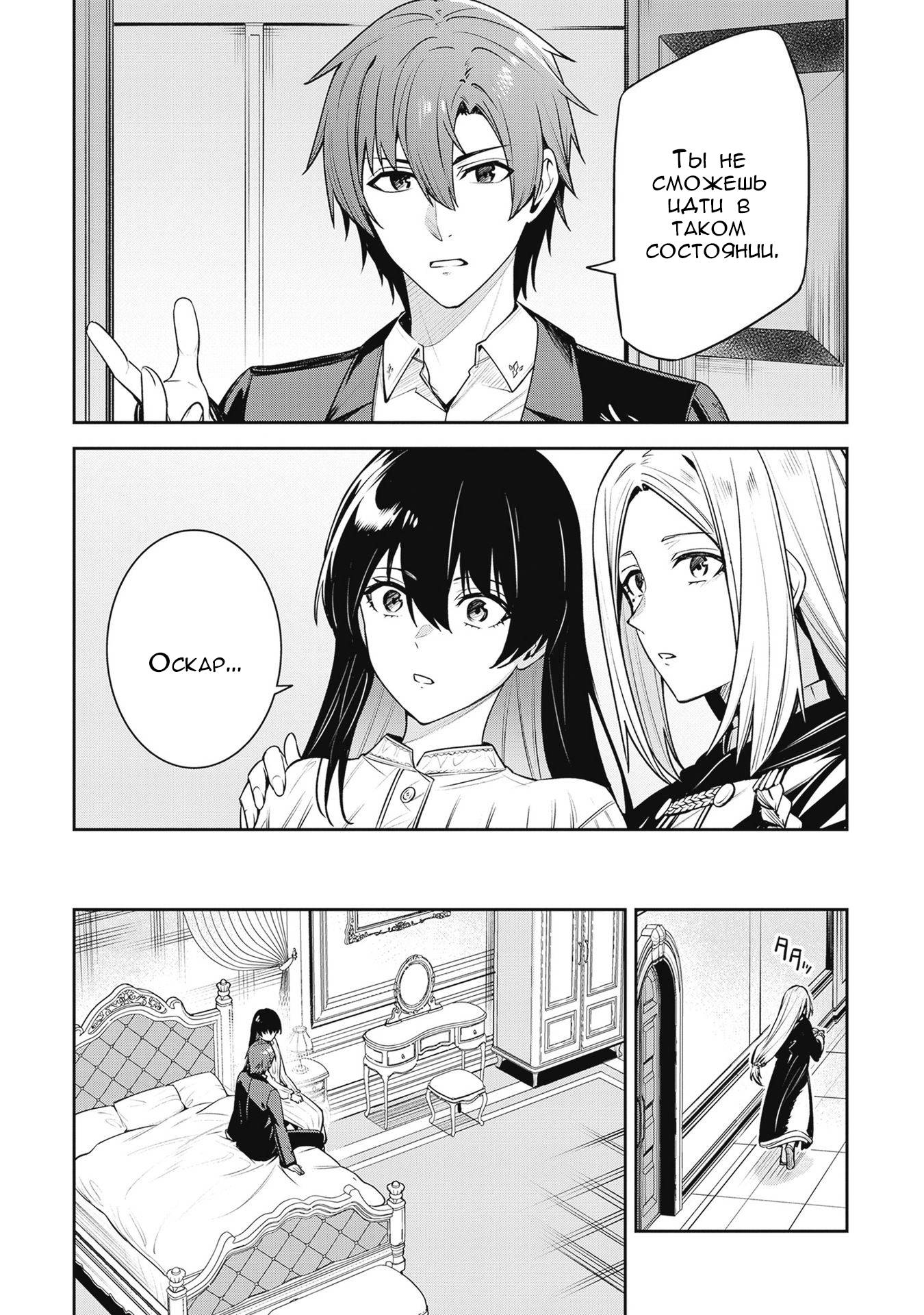 Манга Безымянная память - Глава 42 Страница 15