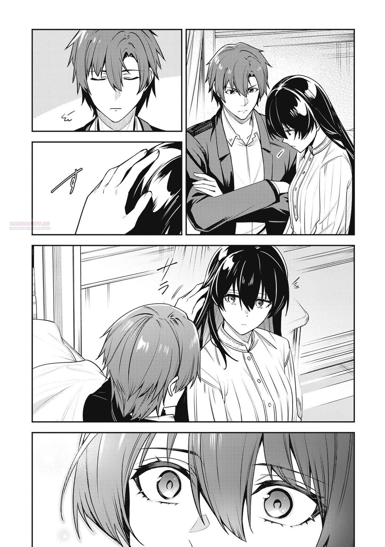 Манга Безымянная память - Глава 42 Страница 18