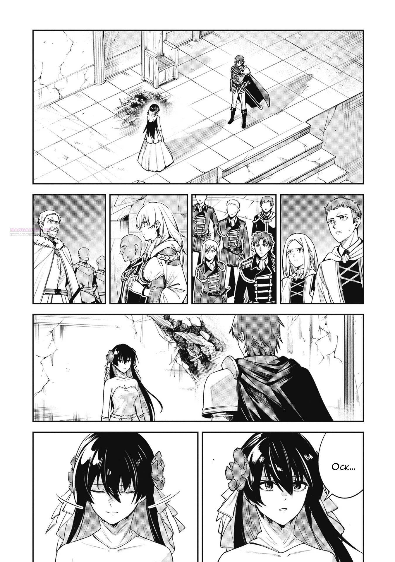 Манга Безымянная память - Глава 42 Страница 2