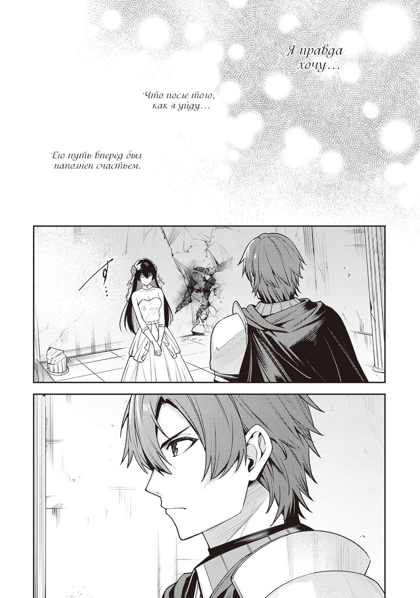 Манга Безымянная память - Глава 42 Страница 5