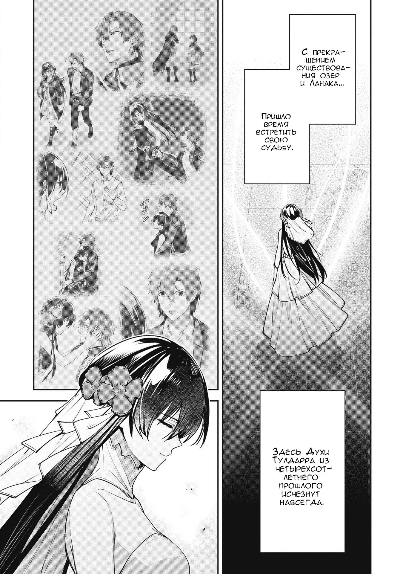 Манга Безымянная память - Глава 42 Страница 4