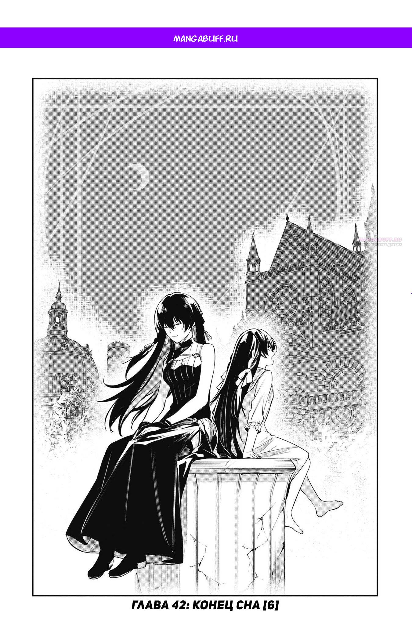 Манга Безымянная память - Глава 42 Страница 1