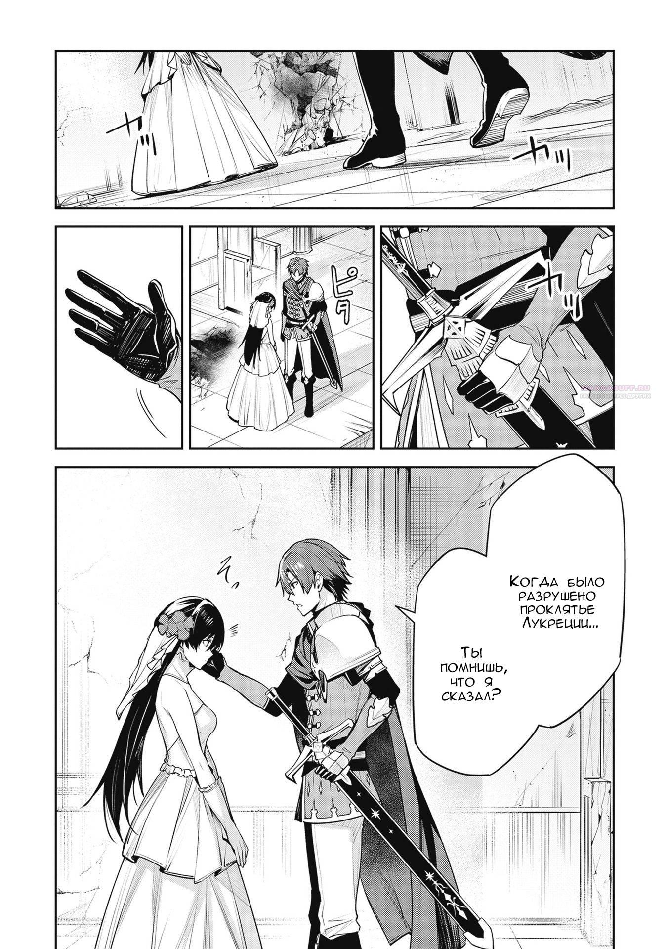 Манга Безымянная память - Глава 42 Страница 6